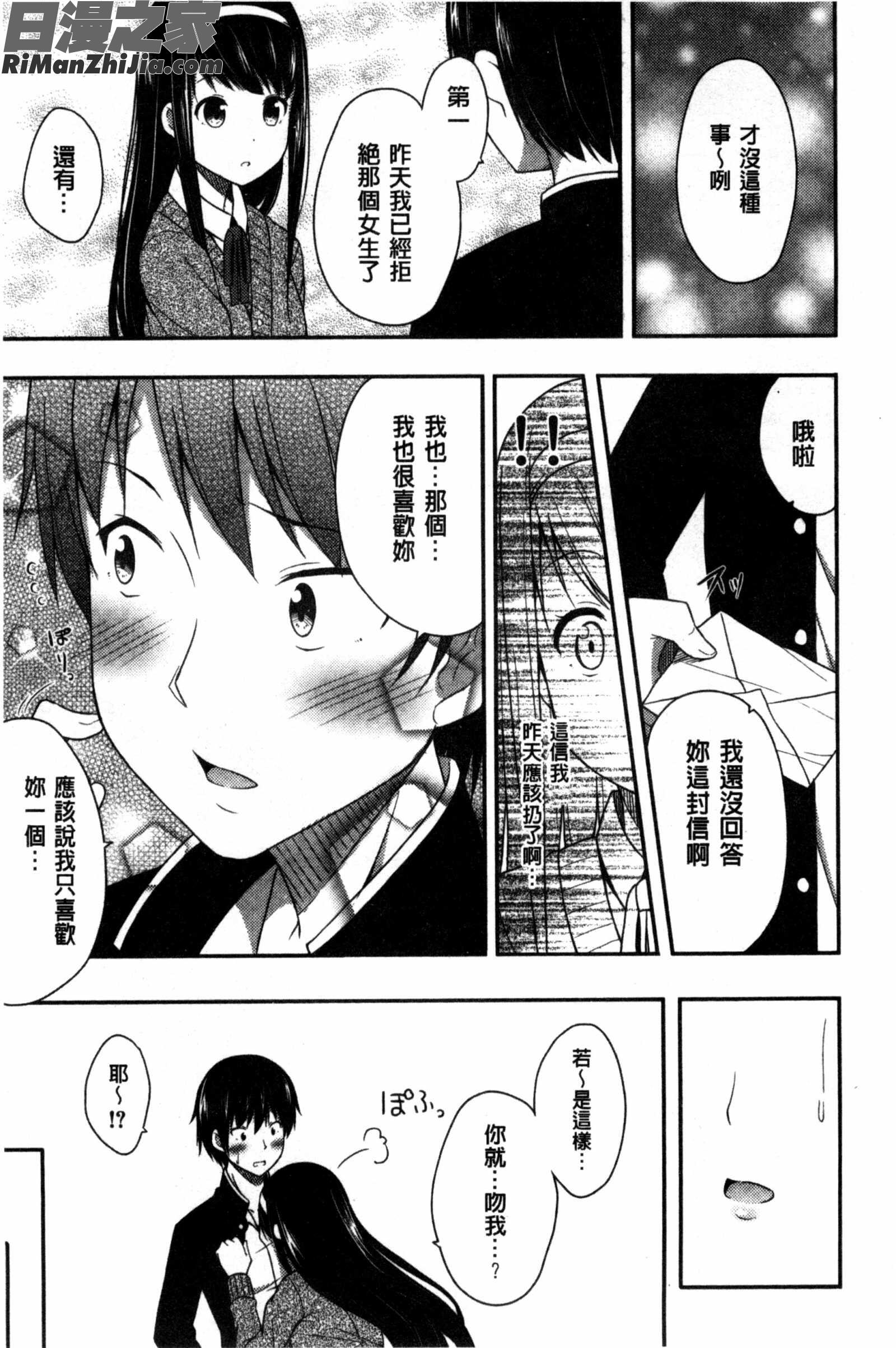 直到妳懷孕為止不斷的疼愛著妳_キミが孕むまで何度も愛してる漫画 免费阅读 整部漫画 15.jpg