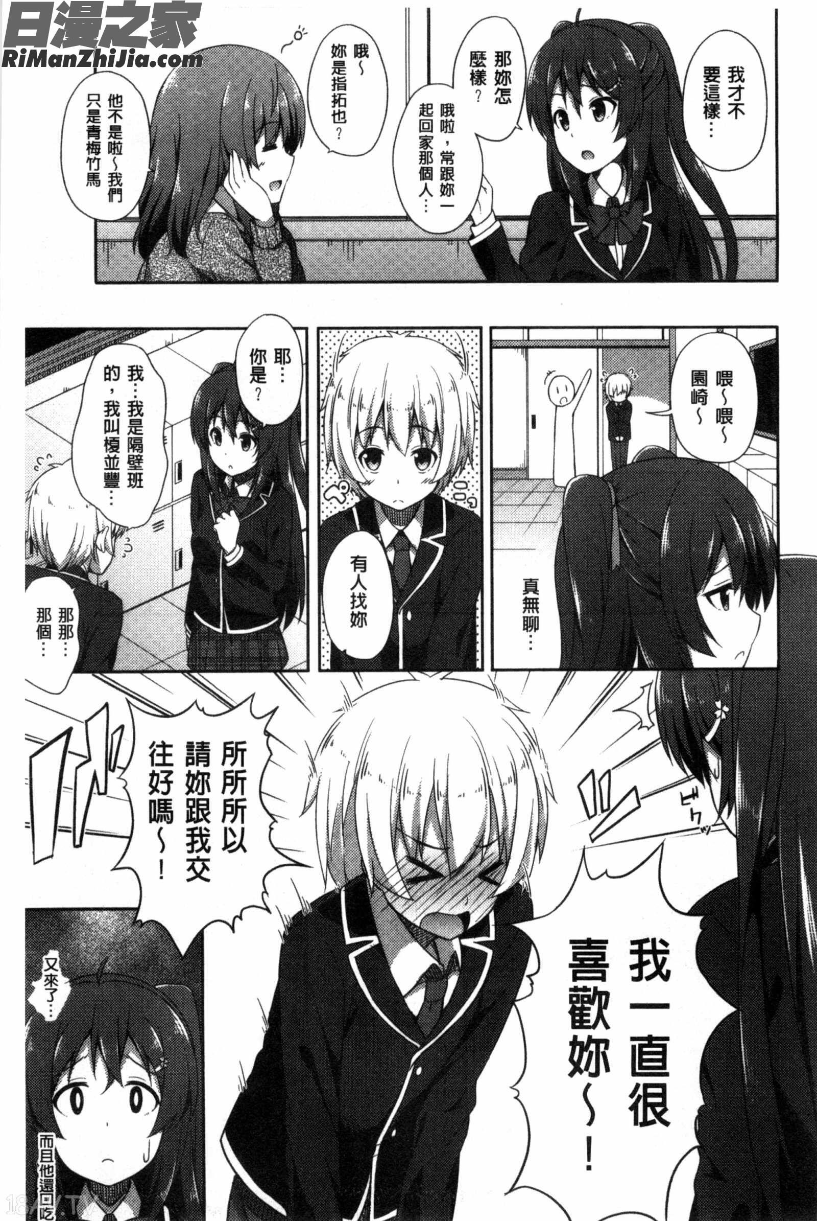 直到妳懷孕為止不斷的疼愛著妳_キミが孕むまで何度も愛してる漫画 免费阅读 整部漫画 29.jpg