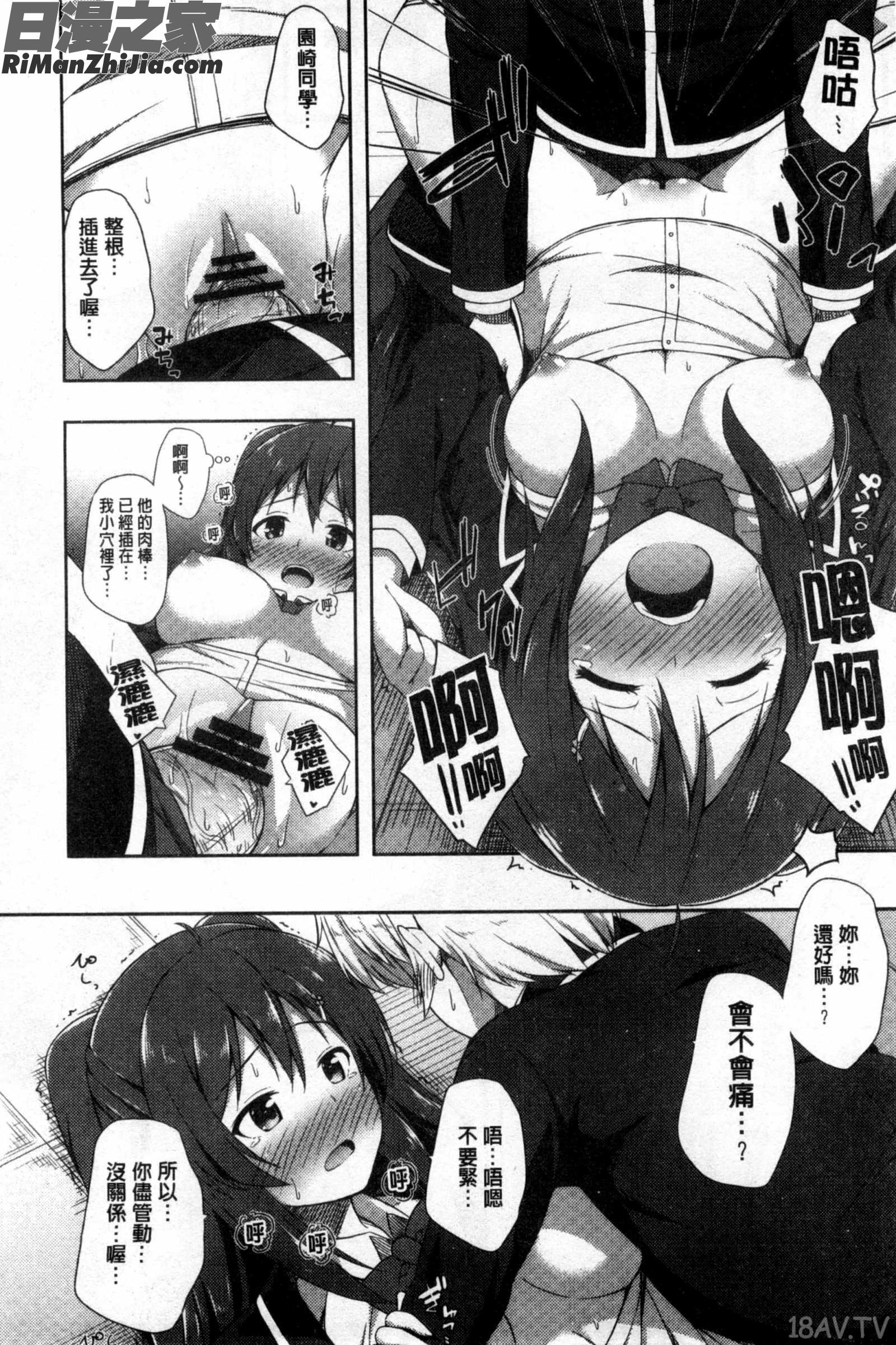 直到妳懷孕為止不斷的疼愛著妳_キミが孕むまで何度も愛してる漫画 免费阅读 整部漫画 42.jpg