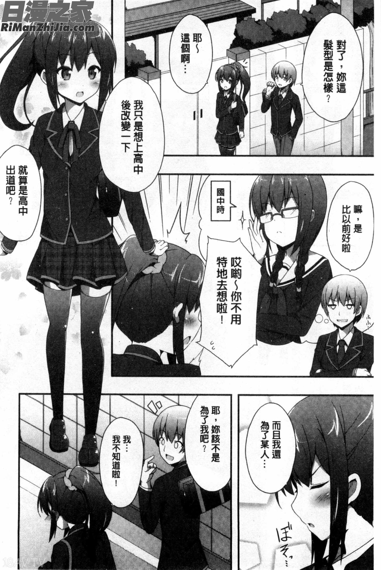 直到妳懷孕為止不斷的疼愛著妳_キミが孕むまで何度も愛してる漫画 免费阅读 整部漫画 58.jpg