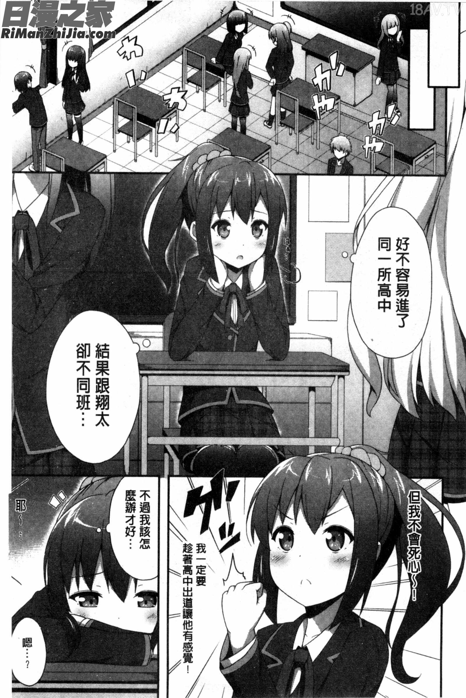 直到妳懷孕為止不斷的疼愛著妳_キミが孕むまで何度も愛してる漫画 免费阅读 整部漫画 59.jpg