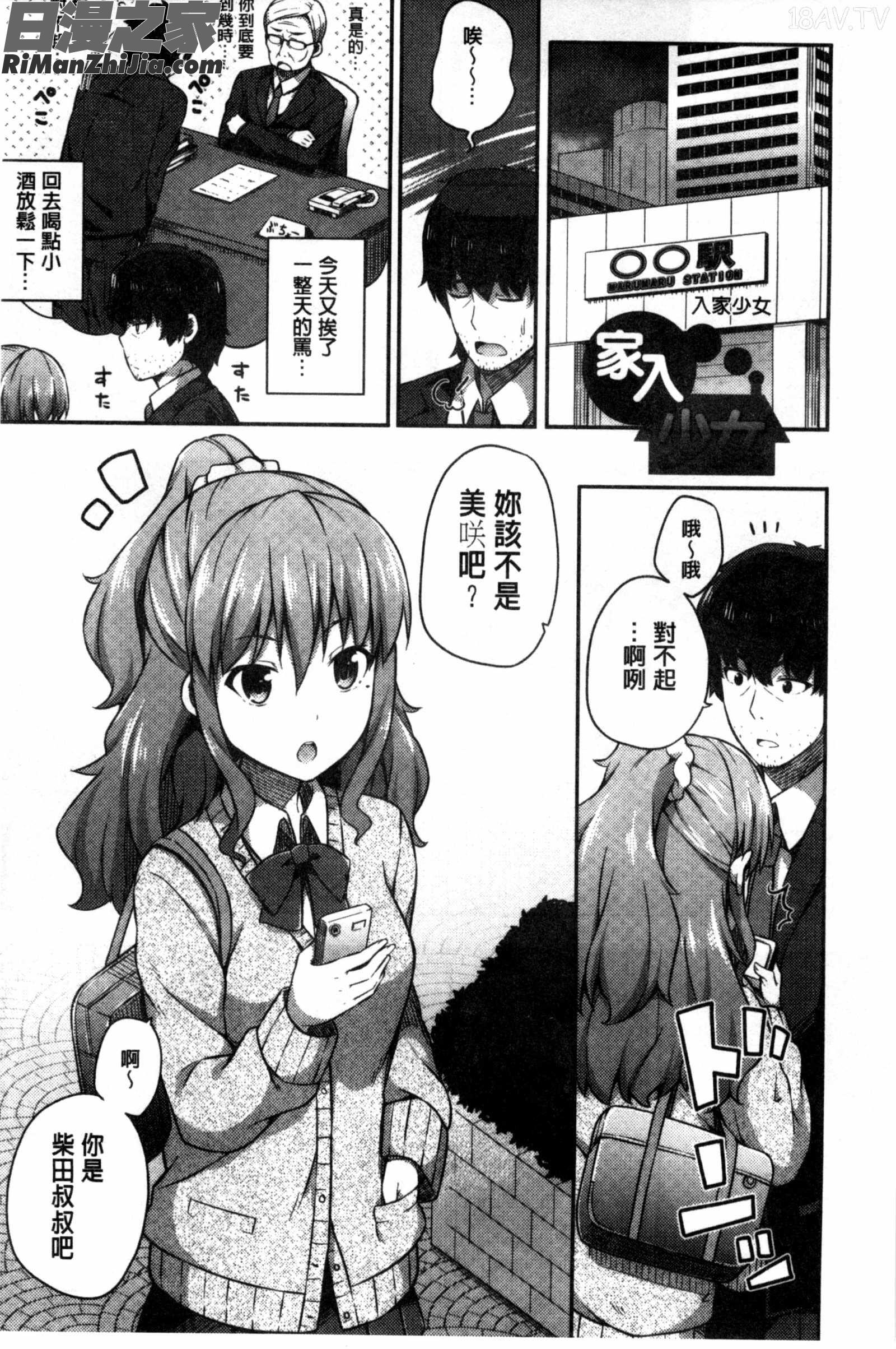 直到妳懷孕為止不斷的疼愛著妳_キミが孕むまで何度も愛してる漫画 免费阅读 整部漫画 75.jpg