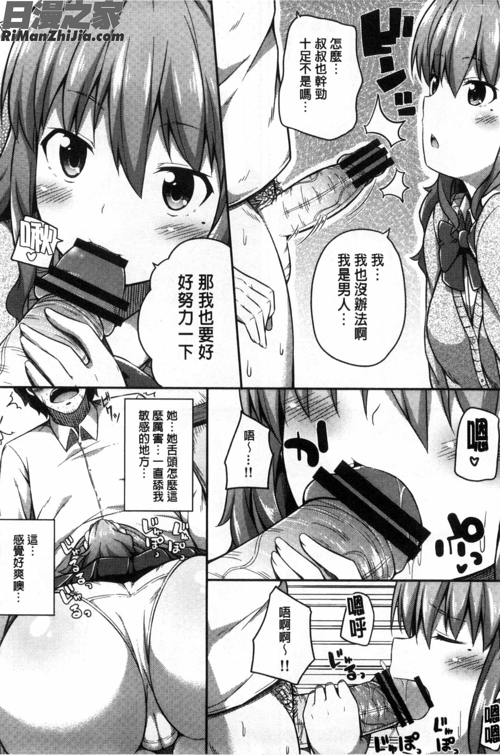 直到妳懷孕為止不斷的疼愛著妳_キミが孕むまで何度も愛してる漫画 免费阅读 整部漫画 80.jpg