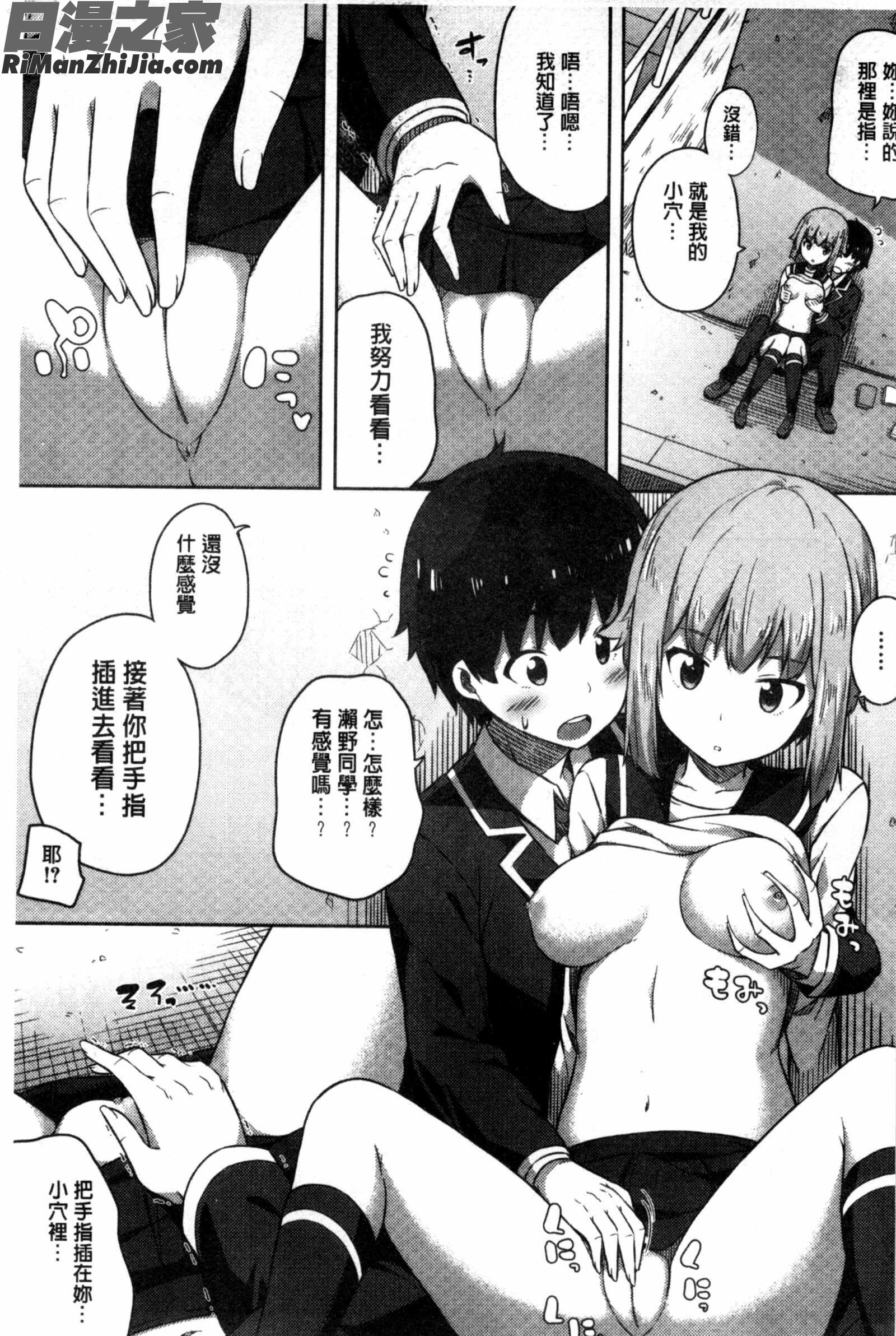 直到妳懷孕為止不斷的疼愛著妳_キミが孕むまで何度も愛してる漫画 免费阅读 整部漫画 99.jpg