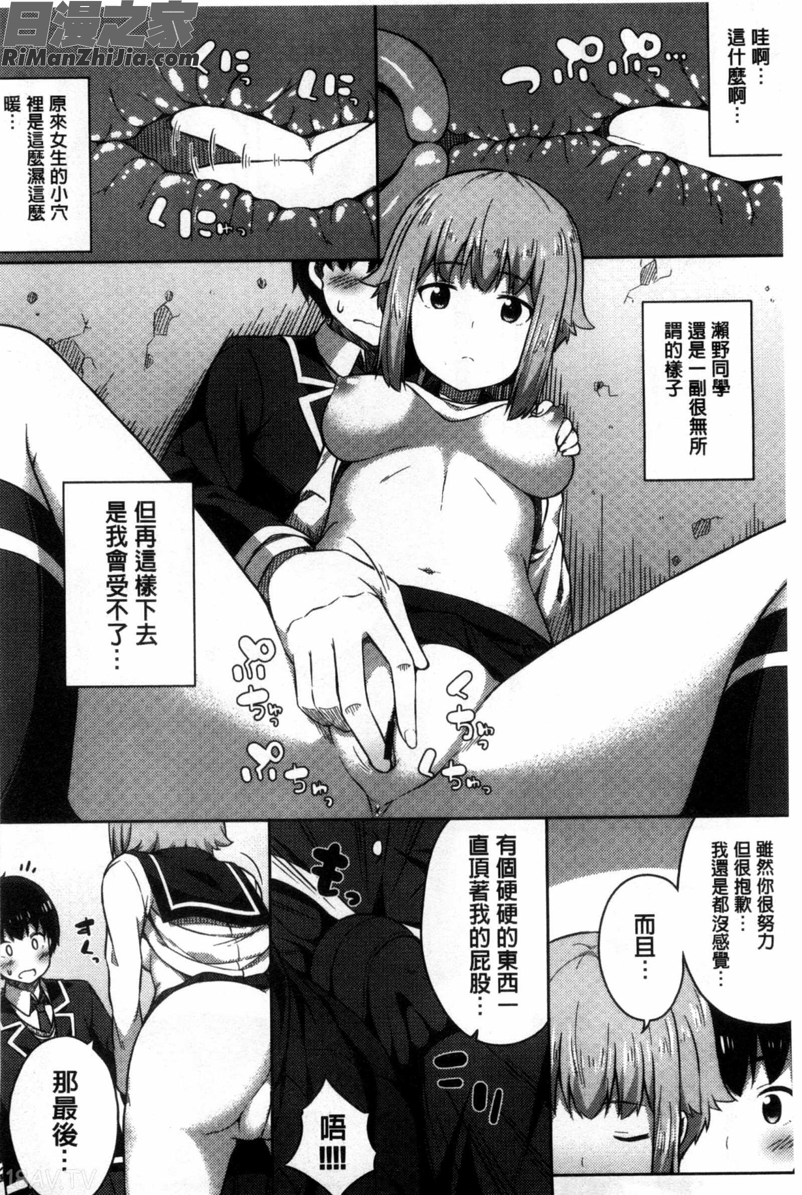 直到妳懷孕為止不斷的疼愛著妳_キミが孕むまで何度も愛してる漫画 免费阅读 整部漫画 100.jpg