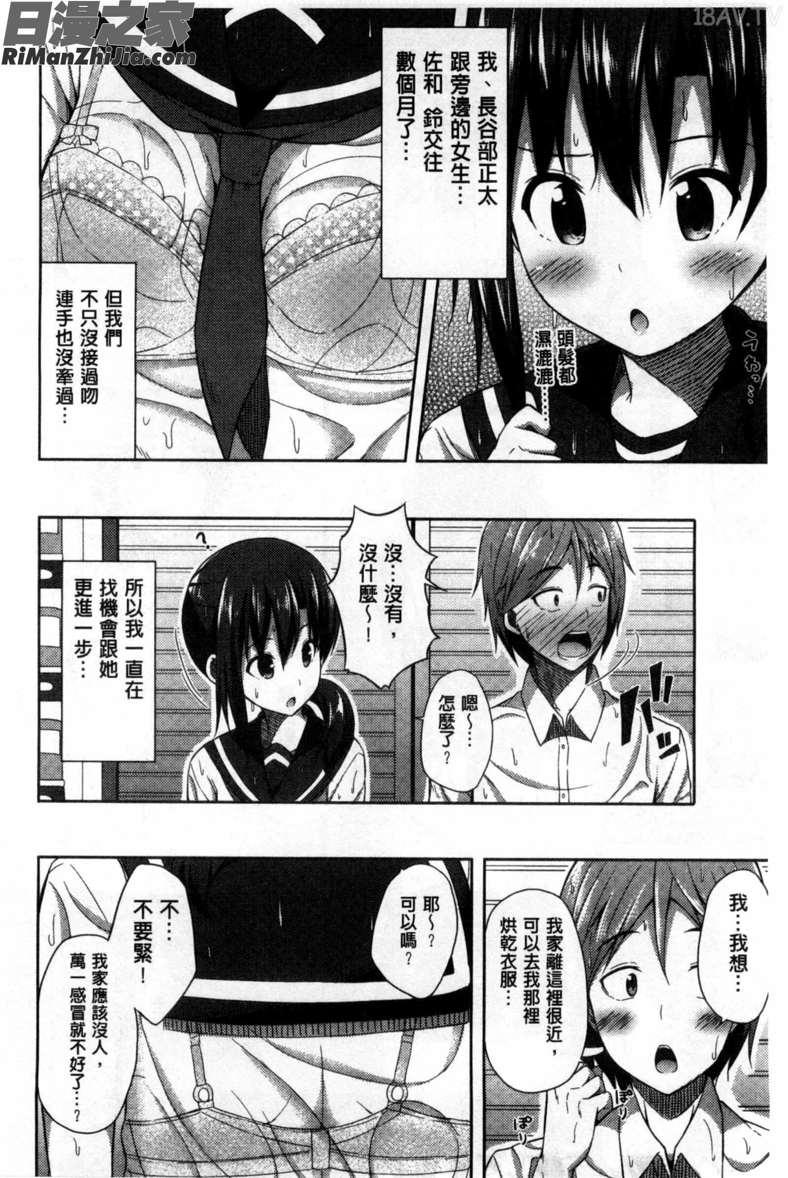 直到妳懷孕為止不斷的疼愛著妳_キミが孕むまで何度も愛してる漫画 免费阅读 整部漫画 126.jpg