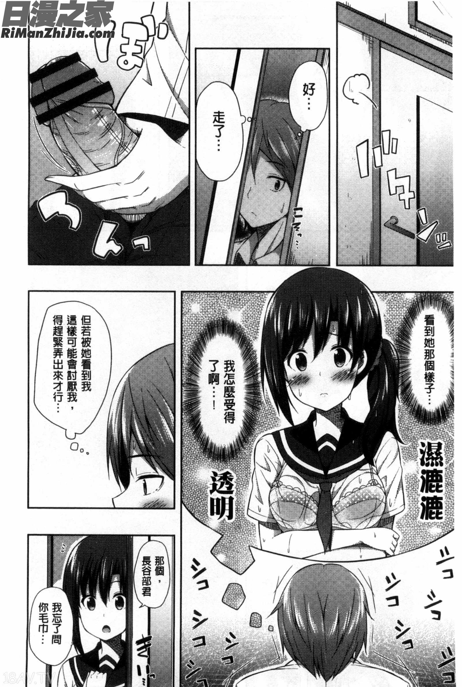 直到妳懷孕為止不斷的疼愛著妳_キミが孕むまで何度も愛してる漫画 免费阅读 整部漫画 128.jpg