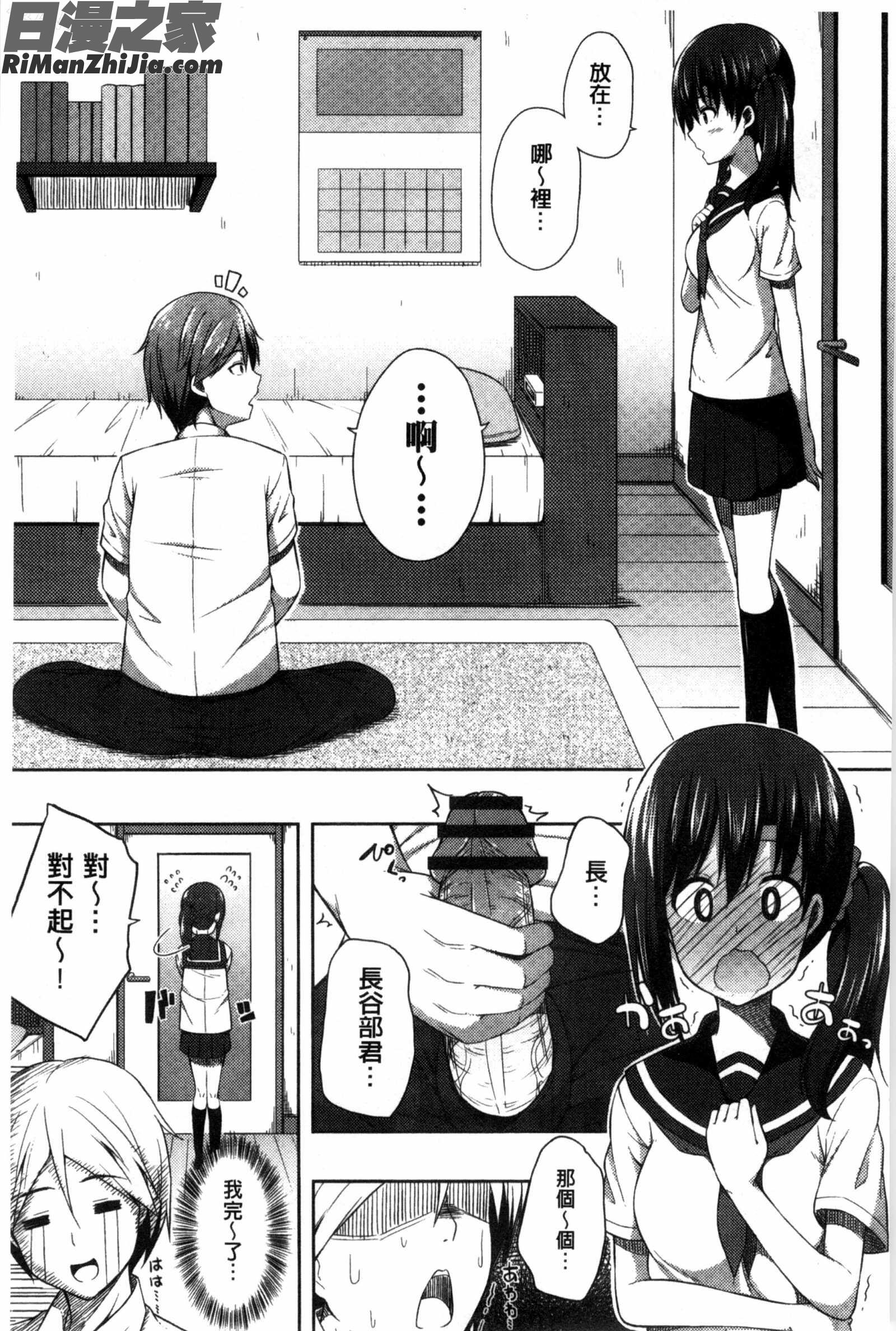 直到妳懷孕為止不斷的疼愛著妳_キミが孕むまで何度も愛してる漫画 免费阅读 整部漫画 129.jpg