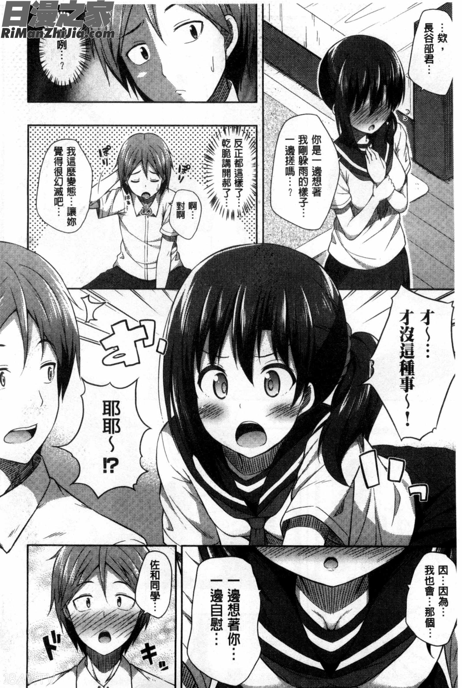 直到妳懷孕為止不斷的疼愛著妳_キミが孕むまで何度も愛してる漫画 免费阅读 整部漫画 130.jpg