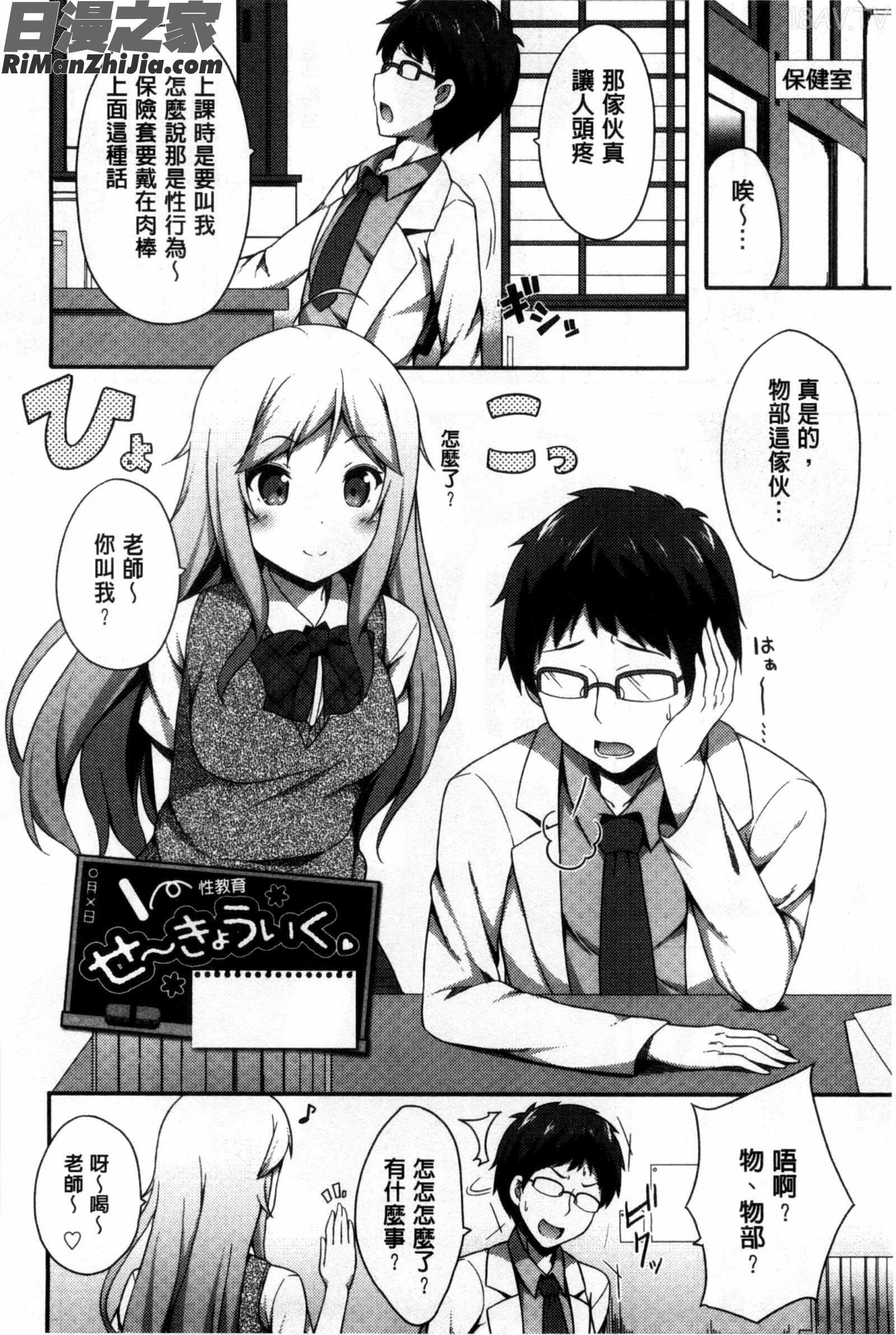 直到妳懷孕為止不斷的疼愛著妳_キミが孕むまで何度も愛してる漫画 免费阅读 整部漫画 144.jpg