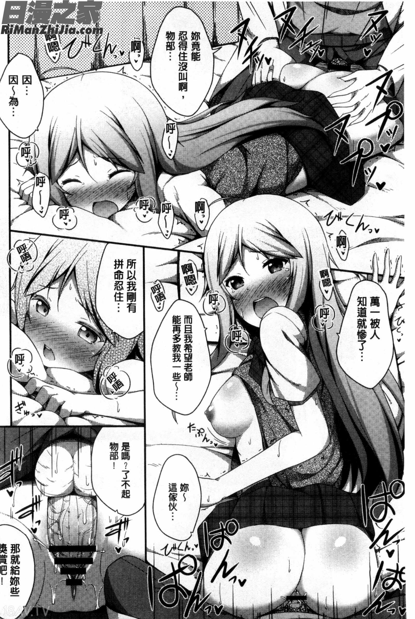 直到妳懷孕為止不斷的疼愛著妳_キミが孕むまで何度も愛してる漫画 免费阅读 整部漫画 156.jpg