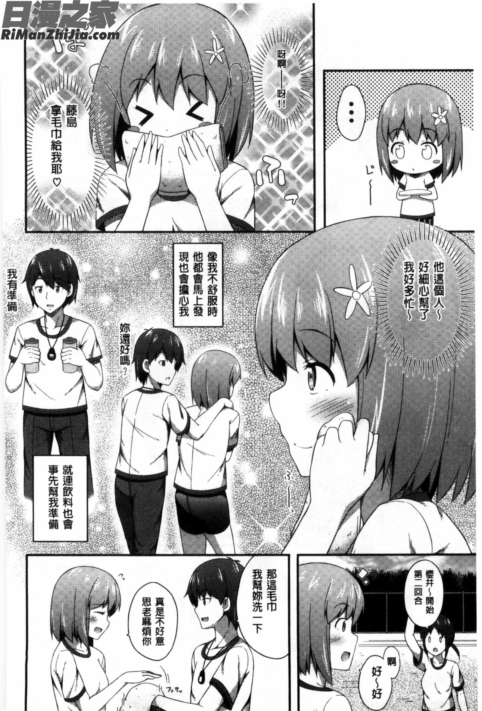 直到妳懷孕為止不斷的疼愛著妳_キミが孕むまで何度も愛してる漫画 免费阅读 整部漫画 160.jpg