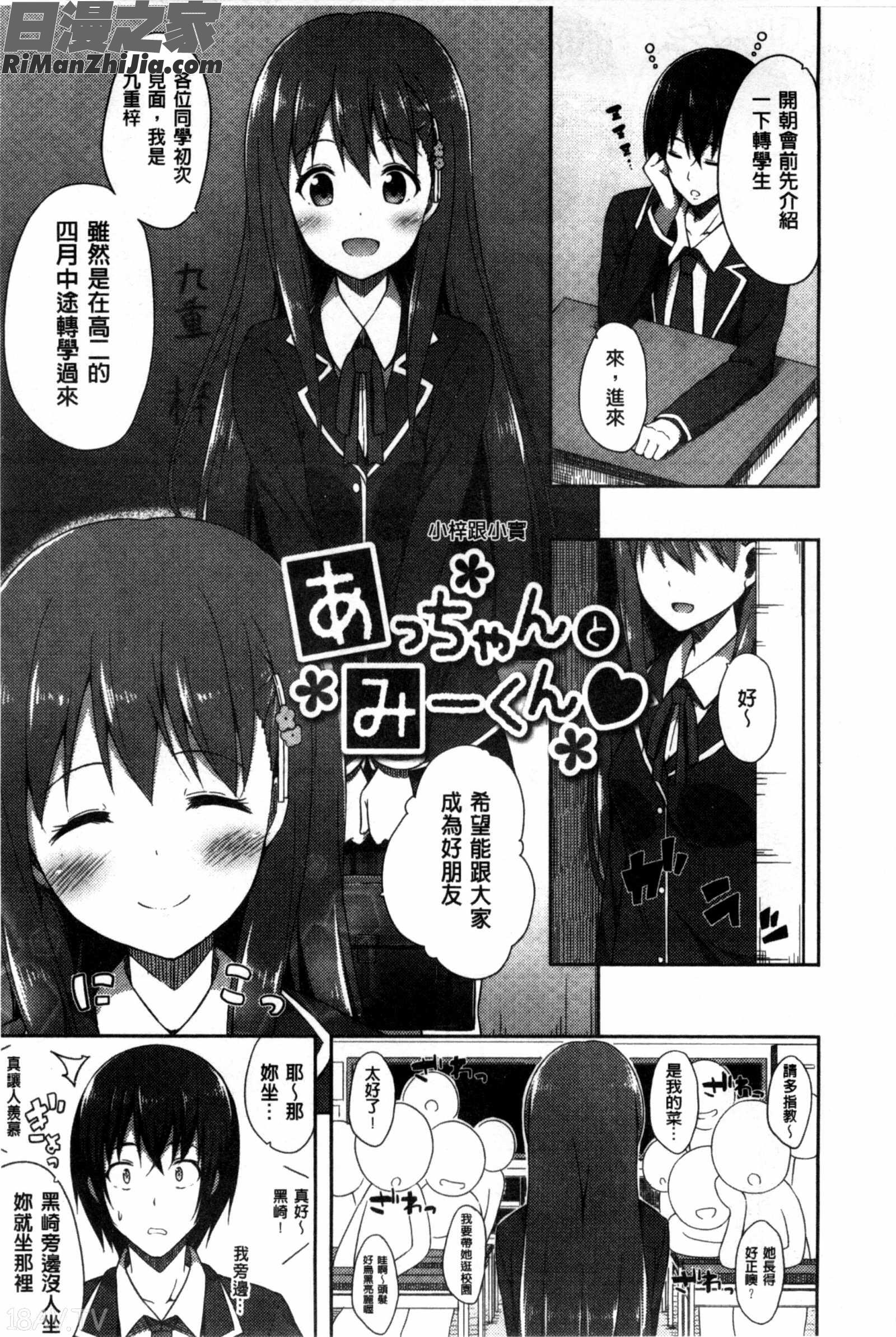 直到妳懷孕為止不斷的疼愛著妳_キミが孕むまで何度も愛してる漫画 免费阅读 整部漫画 175.jpg