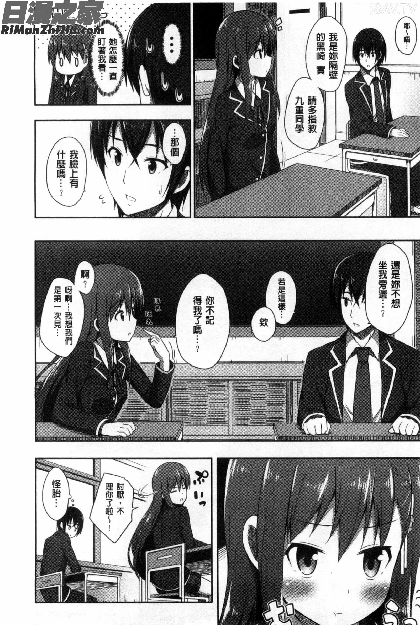 直到妳懷孕為止不斷的疼愛著妳_キミが孕むまで何度も愛してる漫画 免费阅读 整部漫画 176.jpg