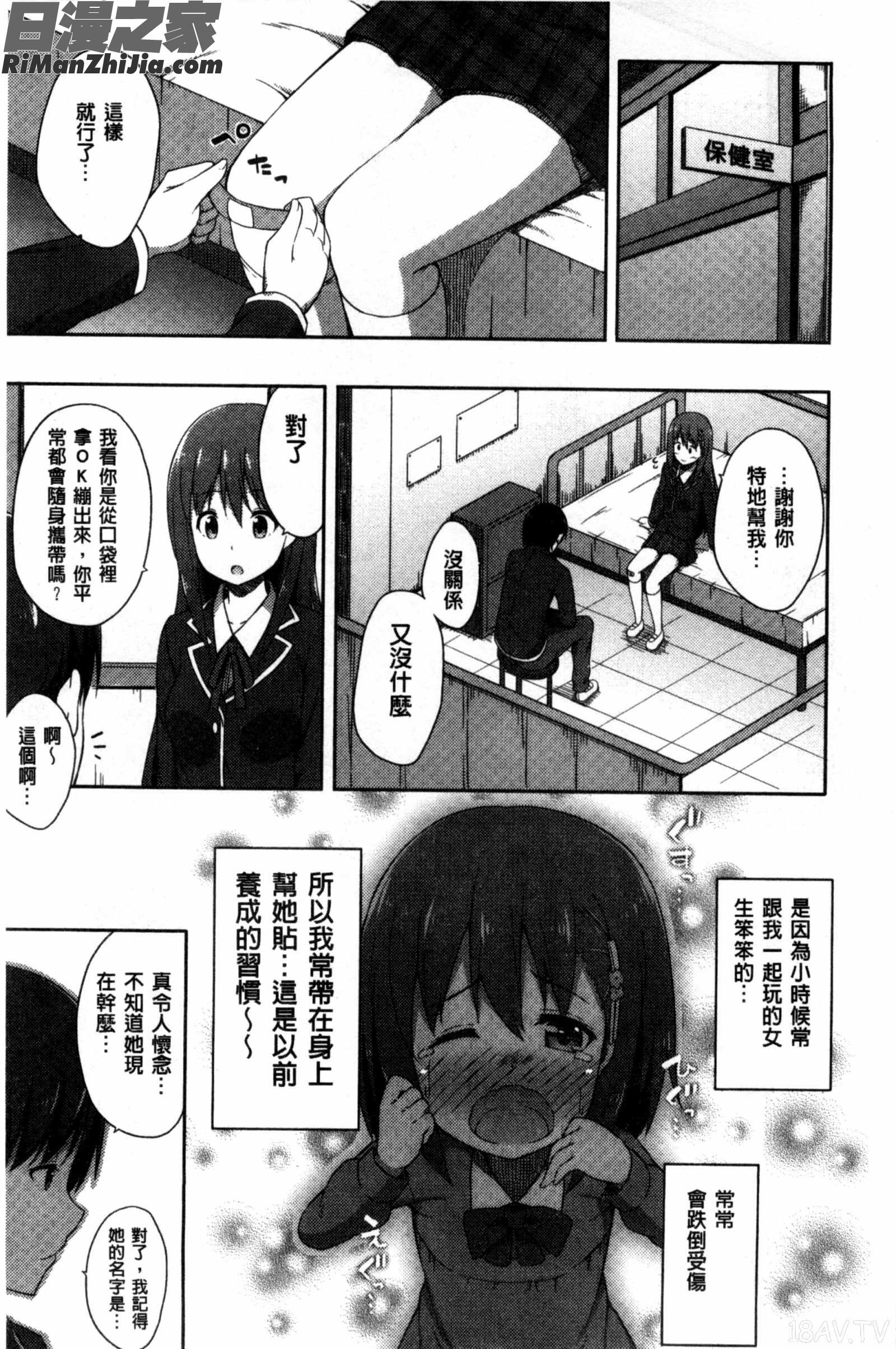 直到妳懷孕為止不斷的疼愛著妳_キミが孕むまで何度も愛してる漫画 免费阅读 整部漫画 179.jpg