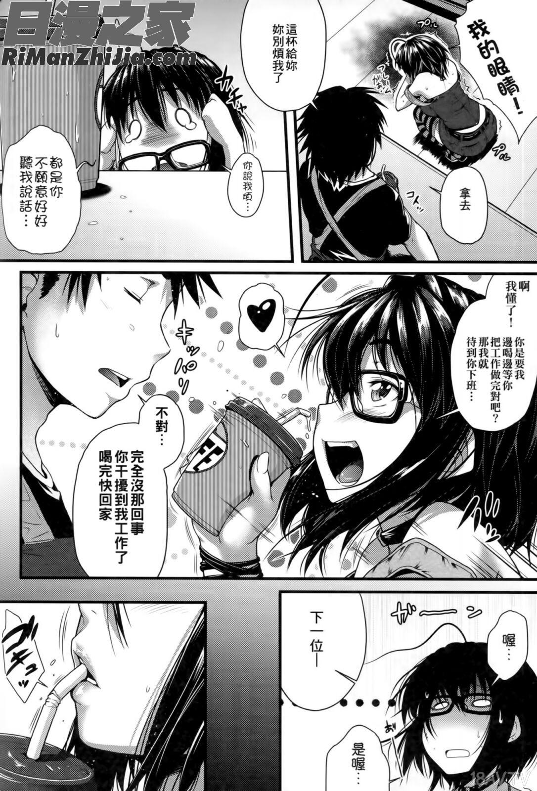 メガネの処方箋漫画 免费阅读 整部漫画 171.jpg