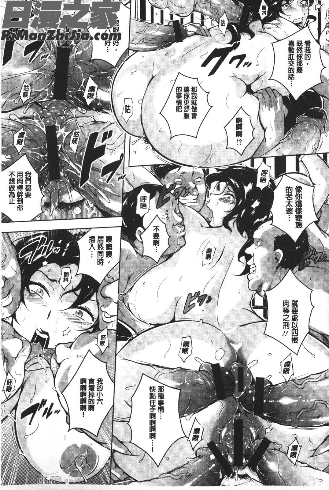 苦悶式快楽便女漫画 免费阅读 整部漫画 174.jpg