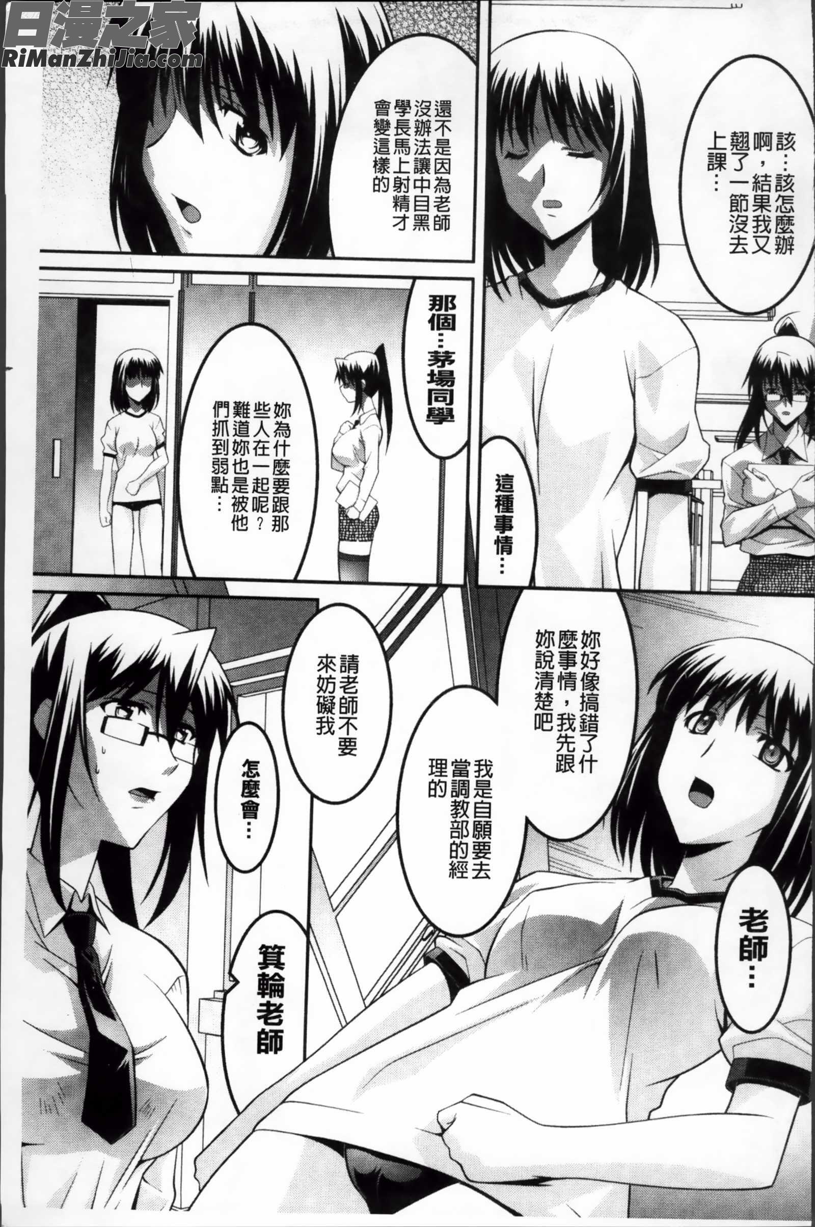 女教師調教部(ムーグコミックス196)漫画 免费阅读 整部漫画 41.jpg