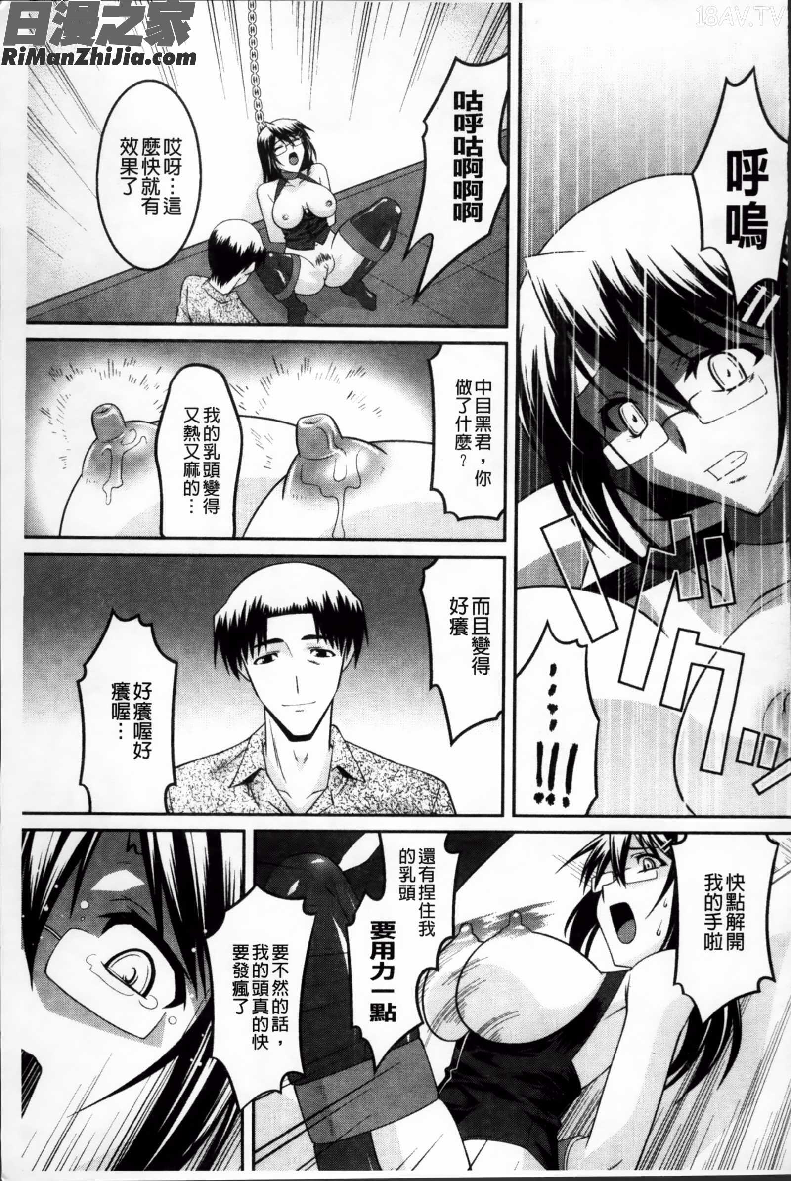 女教師調教部(ムーグコミックス196)漫画 免费阅读 整部漫画 89.jpg