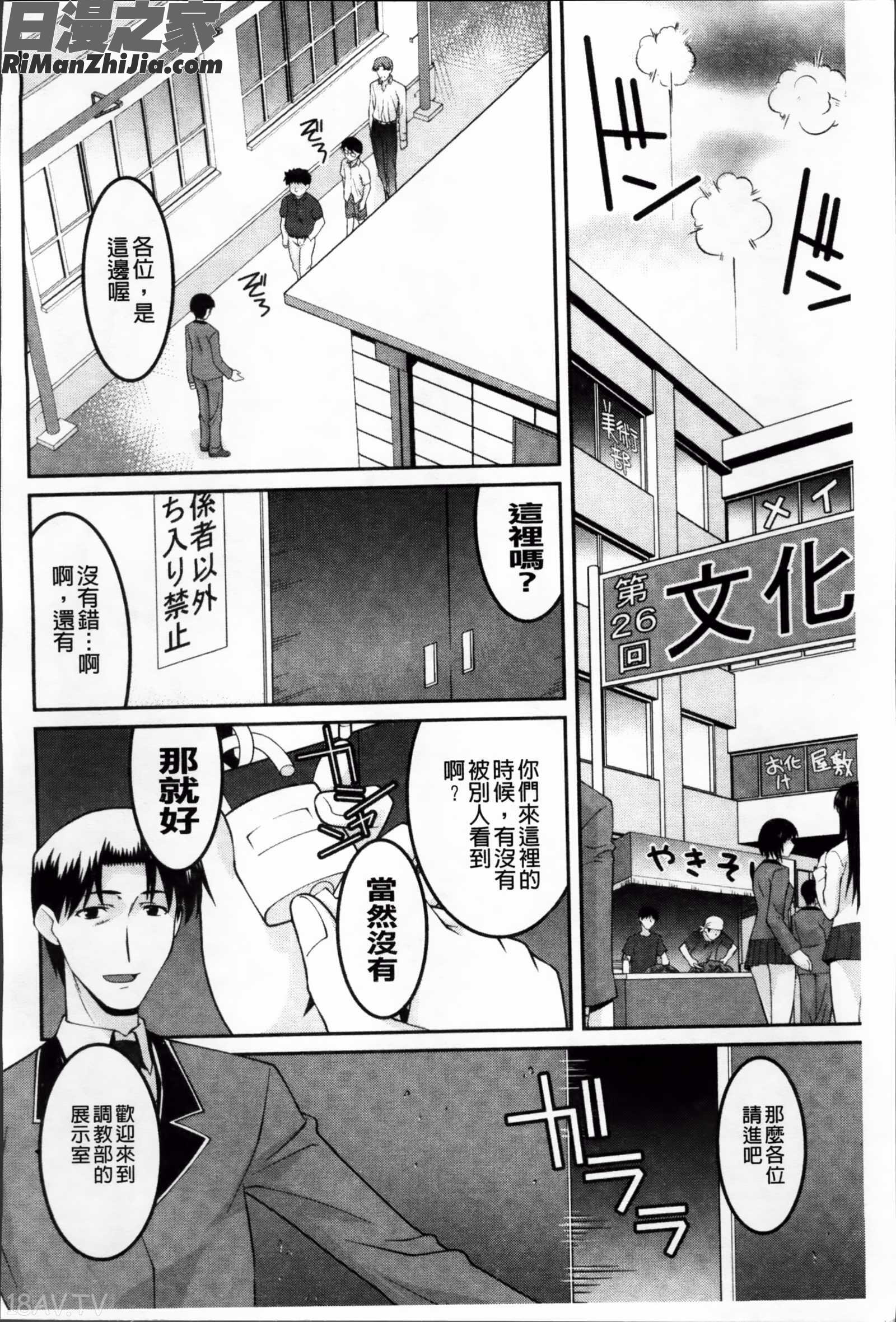 女教師調教部(ムーグコミックス196)漫画 免费阅读 整部漫画 104.jpg