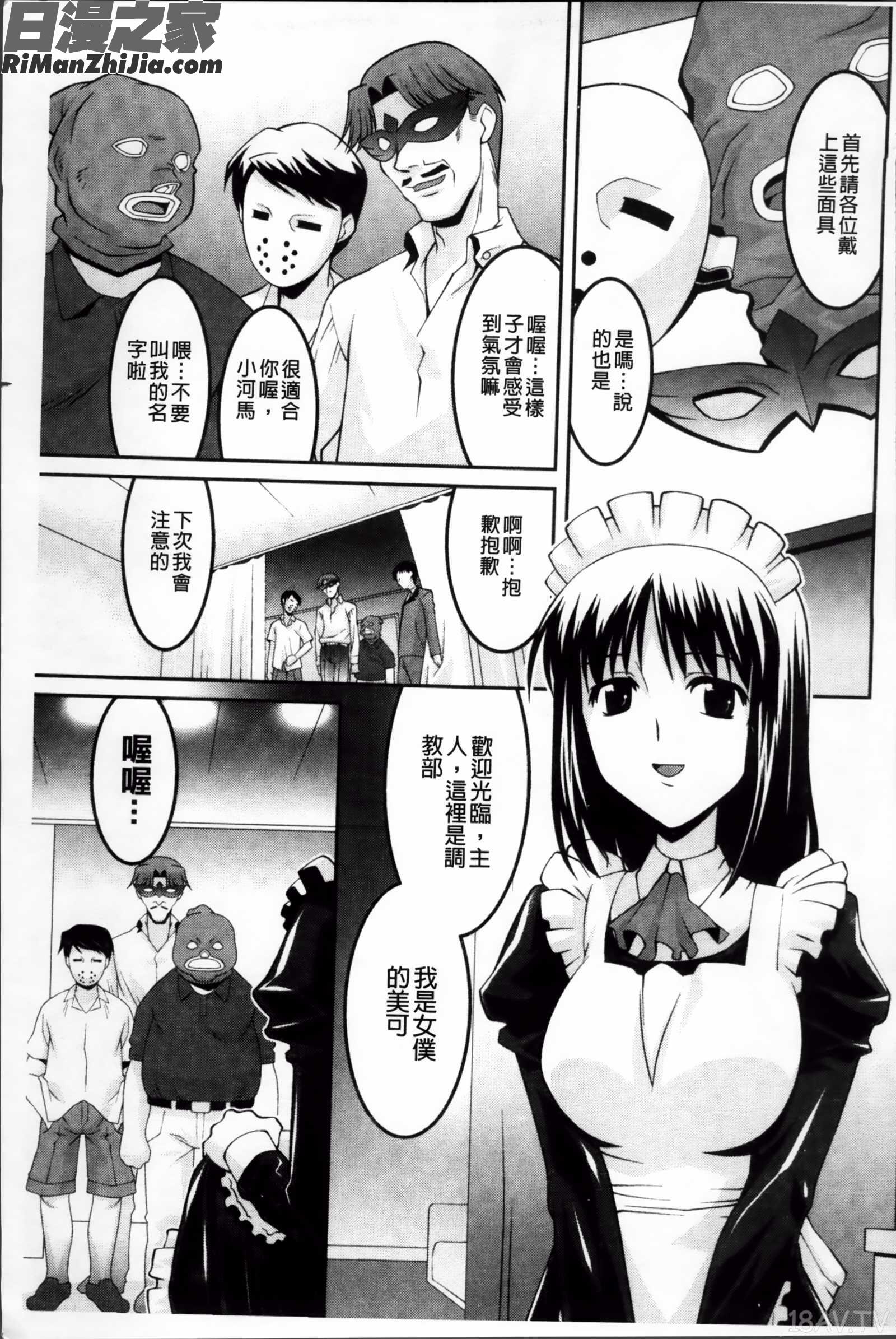 女教師調教部(ムーグコミックス196)漫画 免费阅读 整部漫画 105.jpg