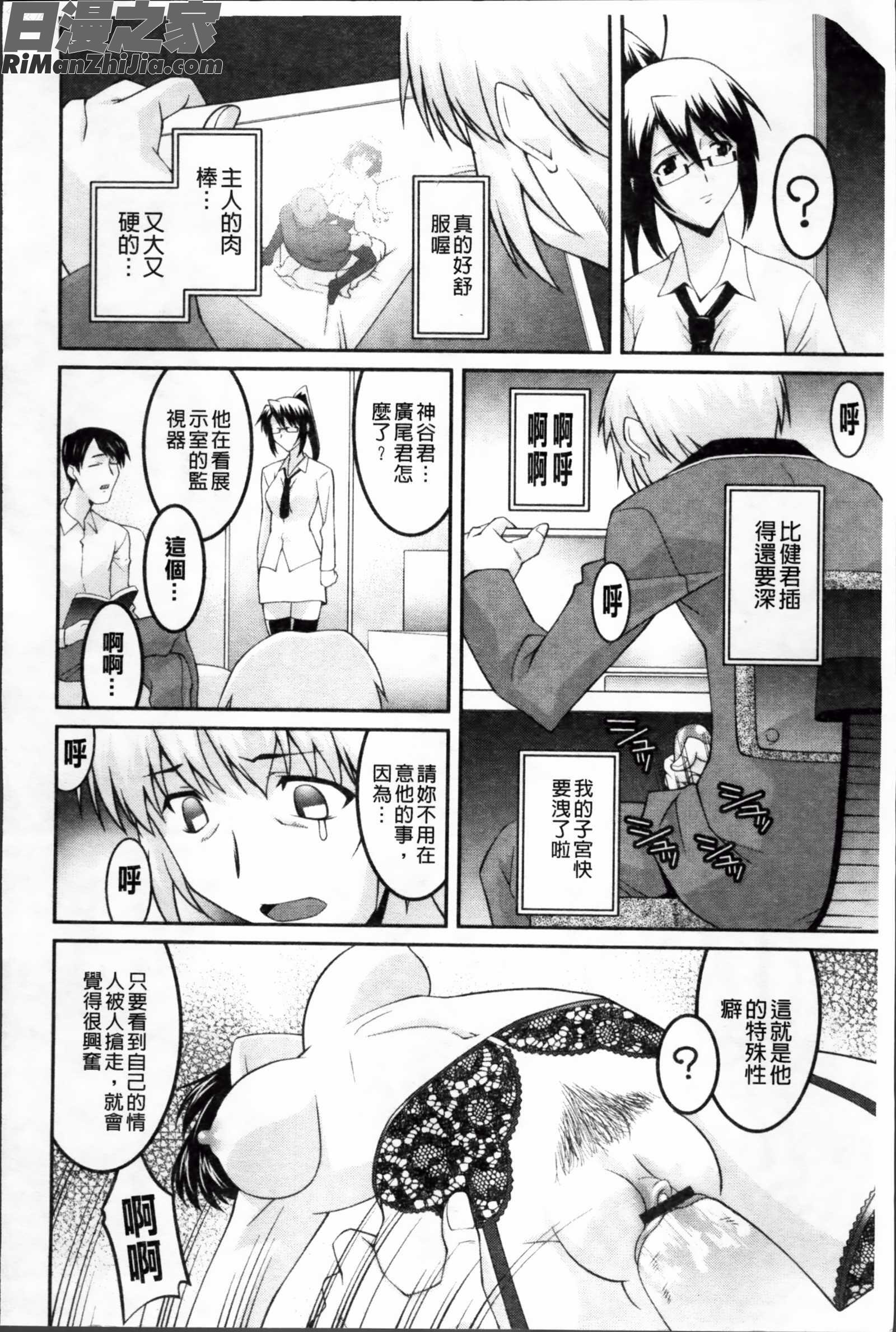 女教師調教部(ムーグコミックス196)漫画 免费阅读 整部漫画 118.jpg