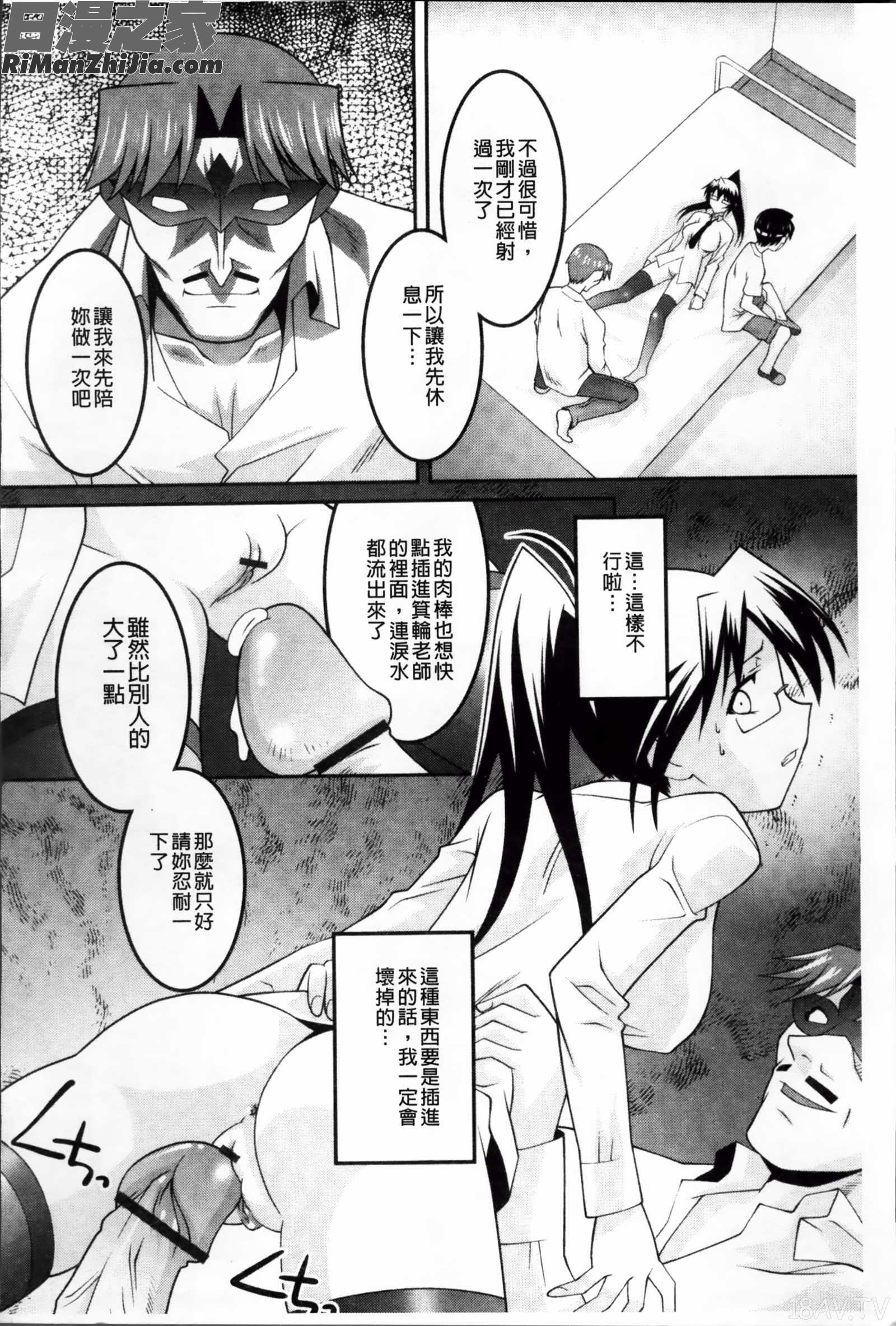 女教師調教部(ムーグコミックス196)漫画 免费阅读 整部漫画 136.jpg