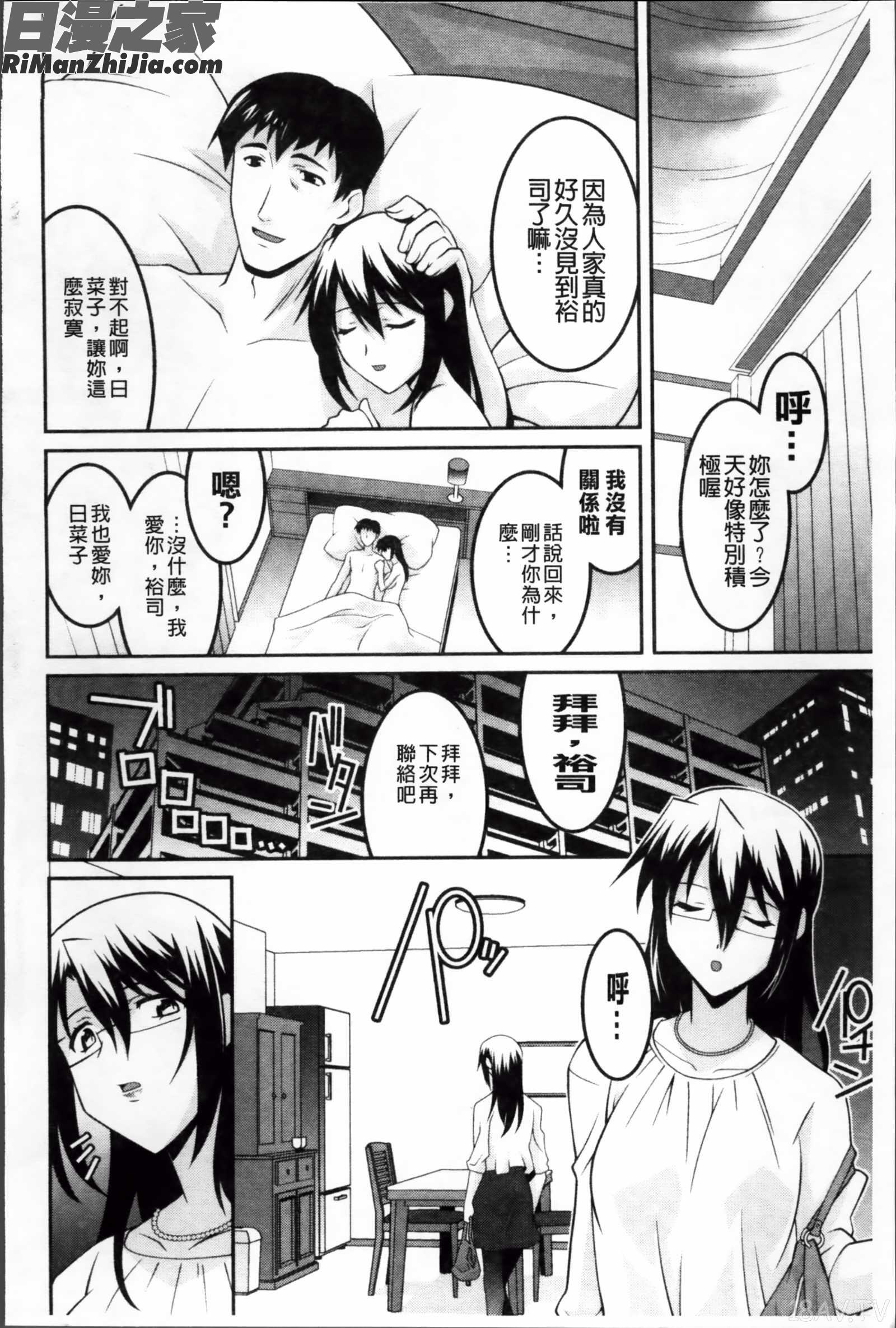 女教師調教部(ムーグコミックス196)漫画 免费阅读 整部漫画 154.jpg