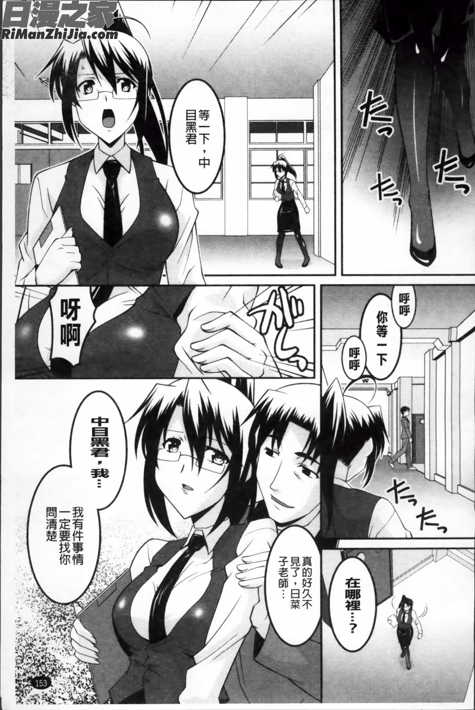 女教師調教部(ムーグコミックス196)漫画 免费阅读 整部漫画 159.jpg