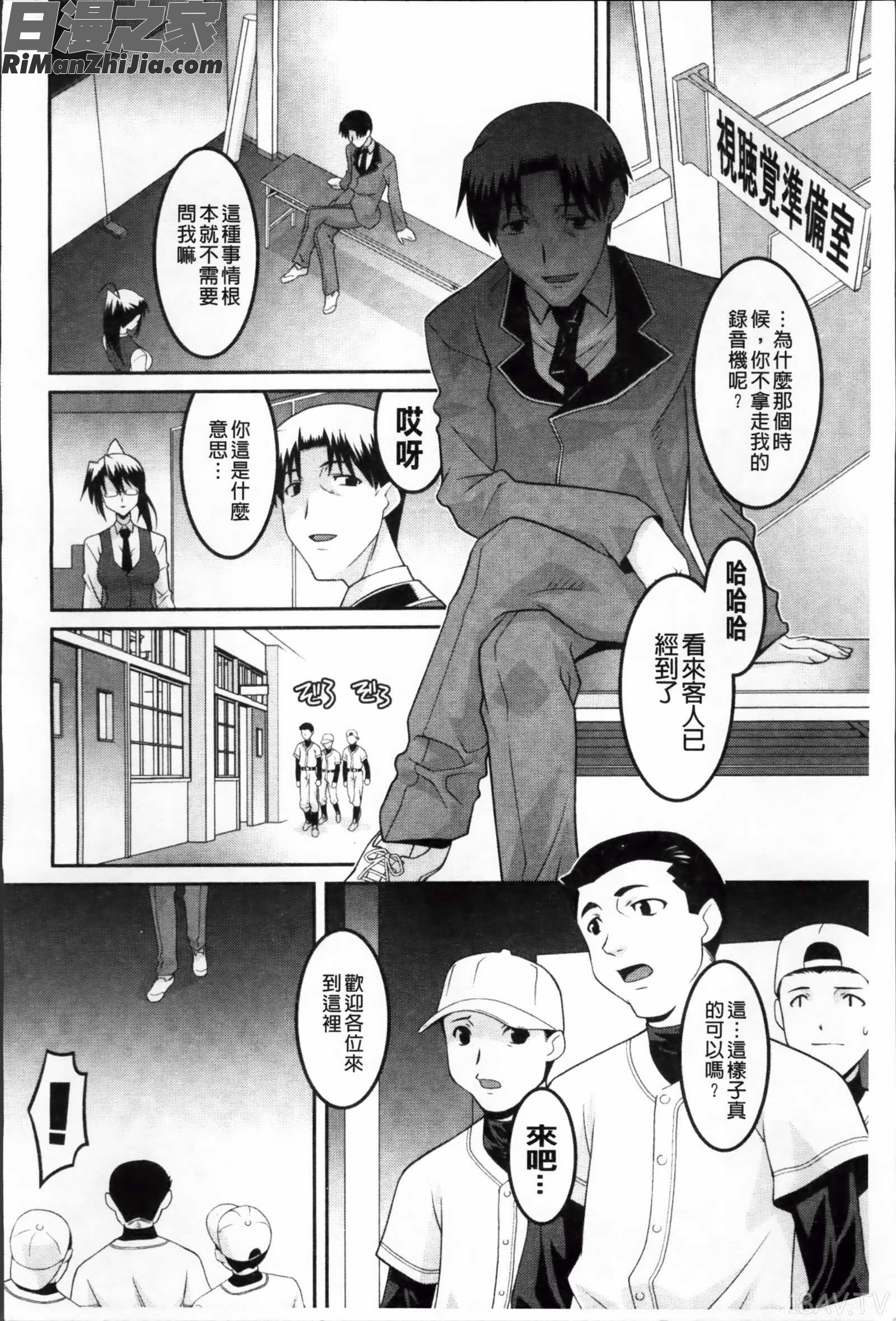 女教師調教部(ムーグコミックス196)漫画 免费阅读 整部漫画 160.jpg