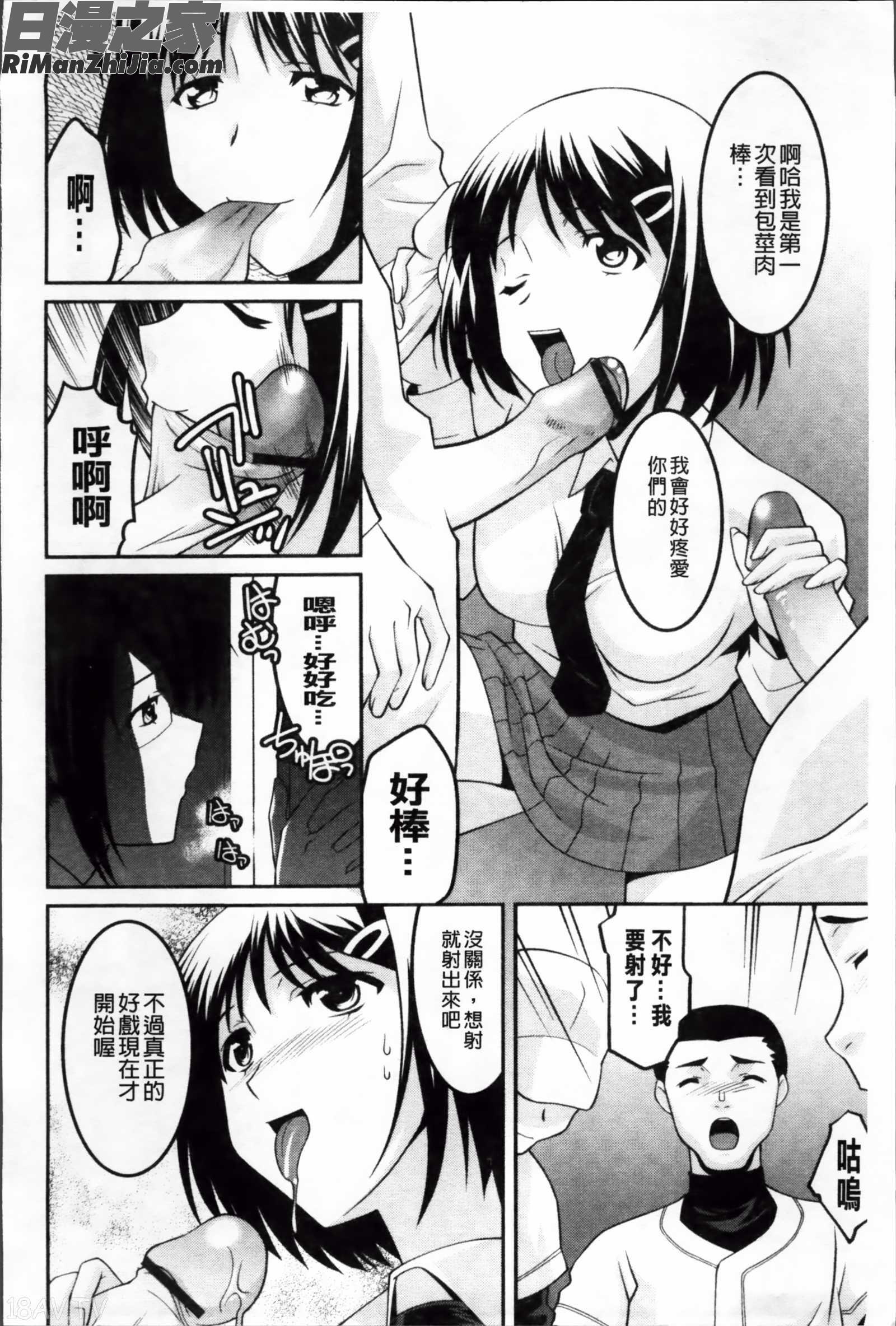 女教師調教部(ムーグコミックス196)漫画 免费阅读 整部漫画 162.jpg