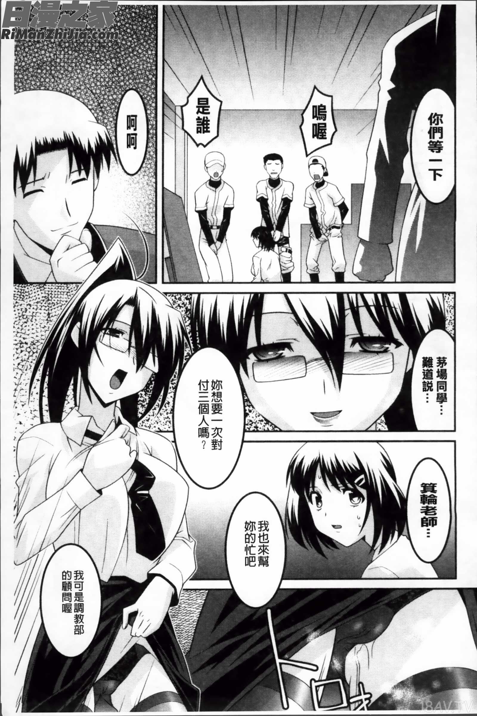 女教師調教部(ムーグコミックス196)漫画 免费阅读 整部漫画 163.jpg