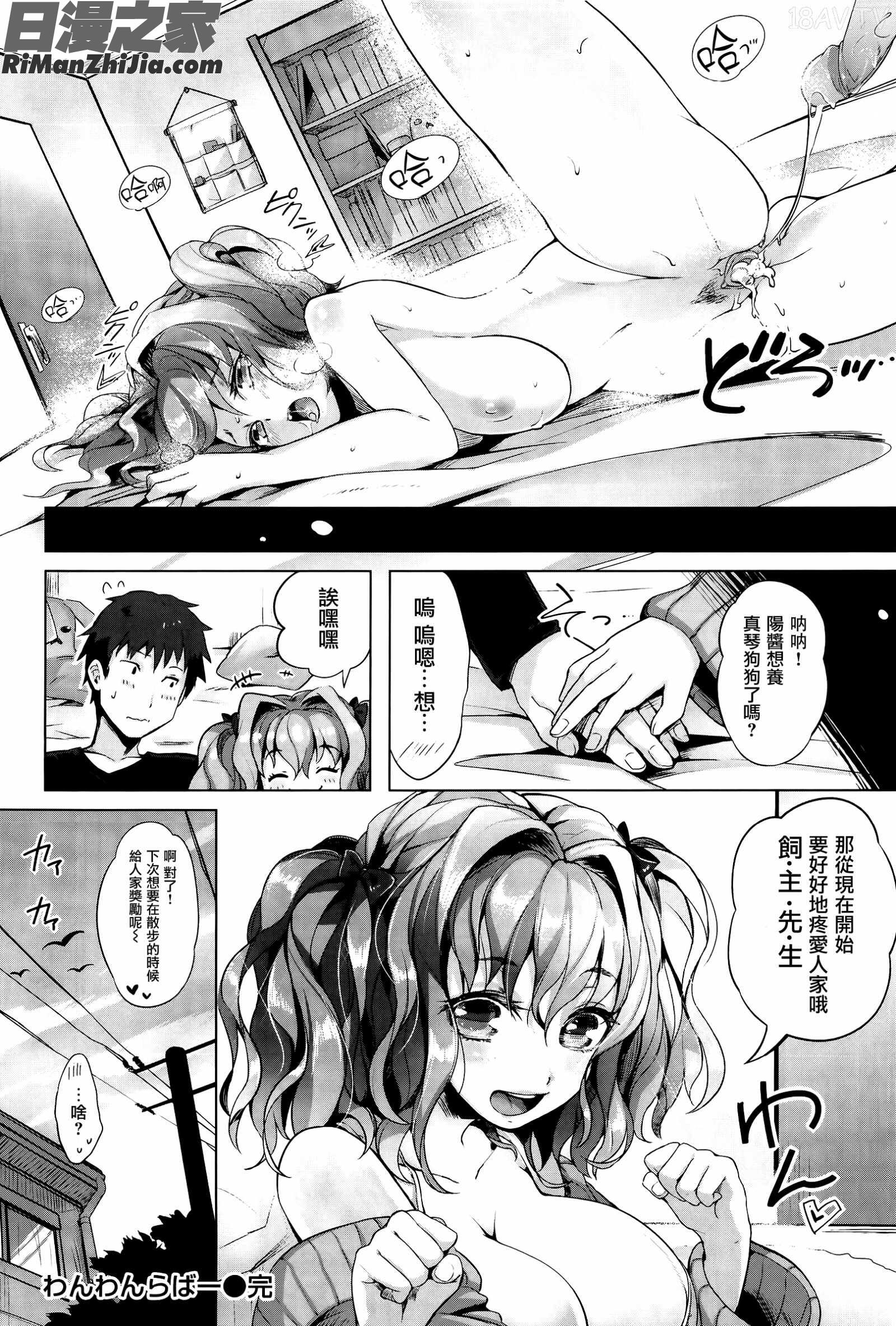 ぷにかの漫画 免费阅读 整部漫画 119.jpg