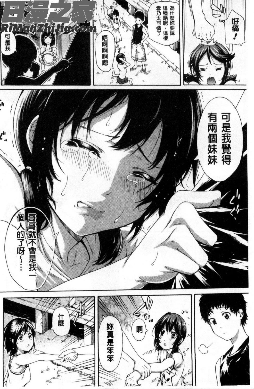 実妹の膣内漫画 免费阅读 整部漫画 11.jpg