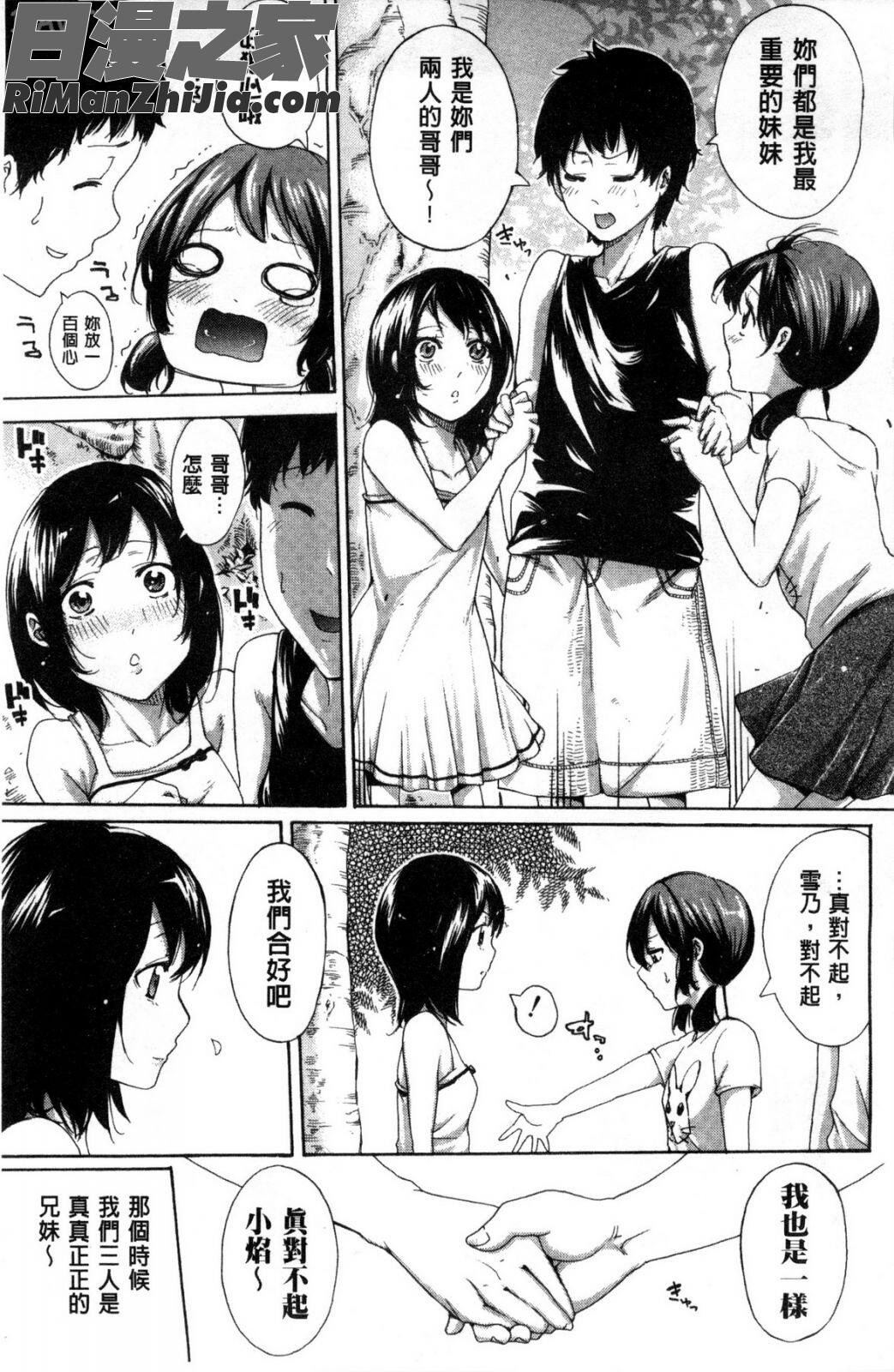 実妹の膣内漫画 免费阅读 整部漫画 12.jpg