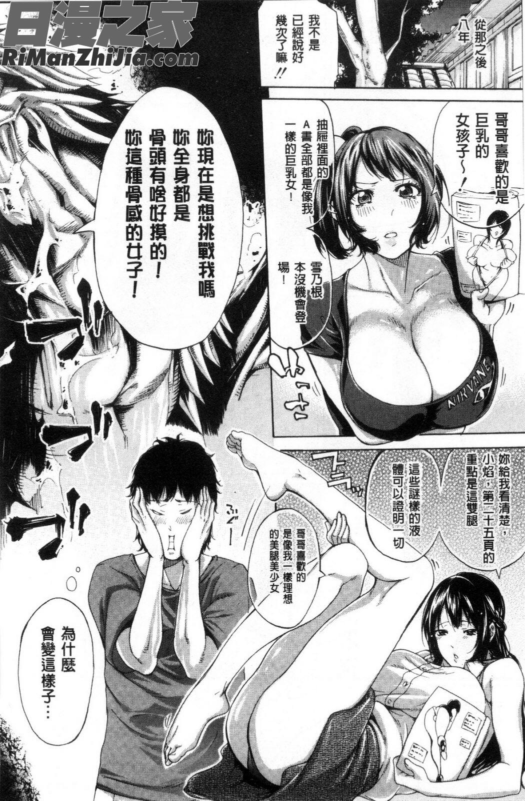 実妹の膣内漫画 免费阅读 整部漫画 13.jpg