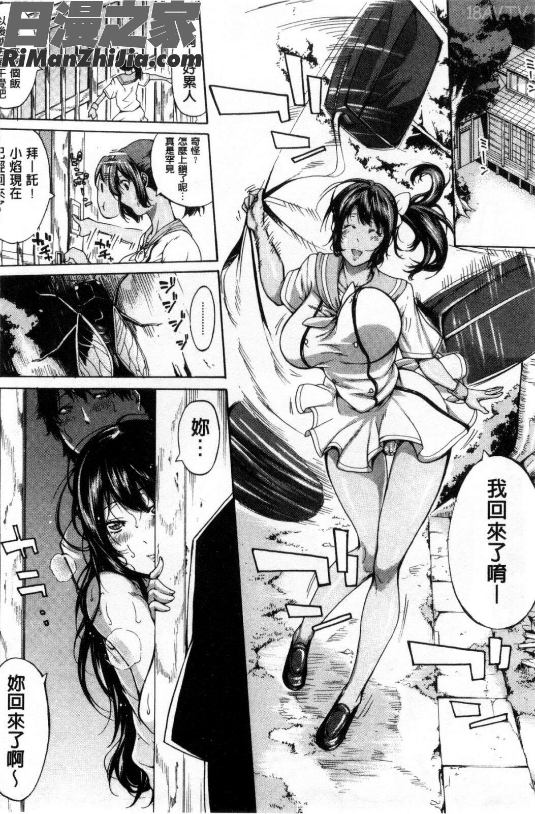 実妹の膣内漫画 免费阅读 整部漫画 19.jpg