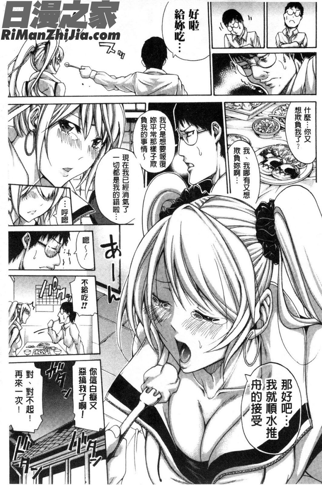 実妹の膣内漫画 免费阅读 整部漫画 64.jpg