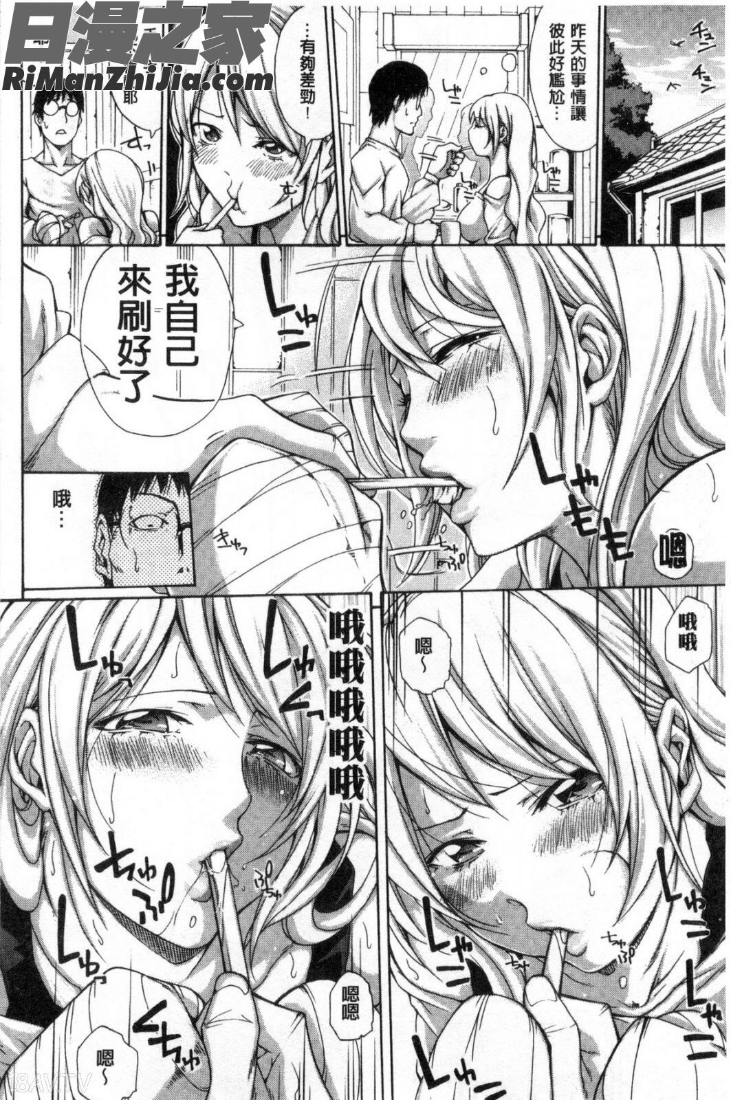 実妹の膣内漫画 免费阅读 整部漫画 71.jpg