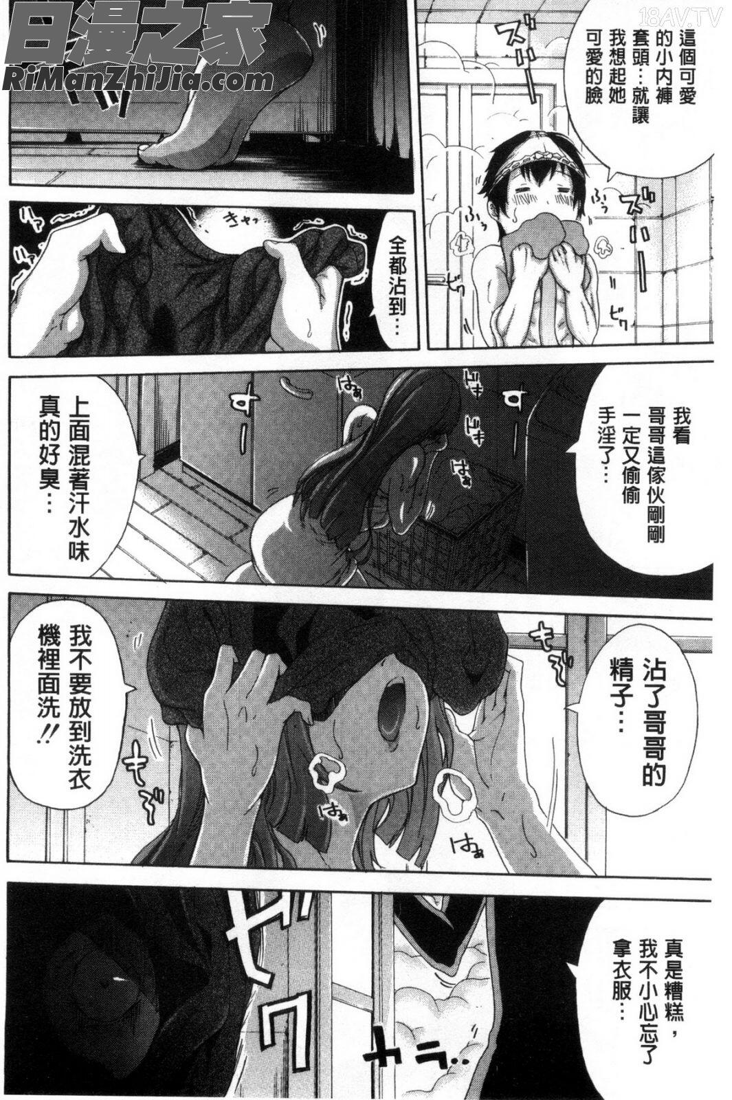 実妹の膣内漫画 免费阅读 整部漫画 125.jpg