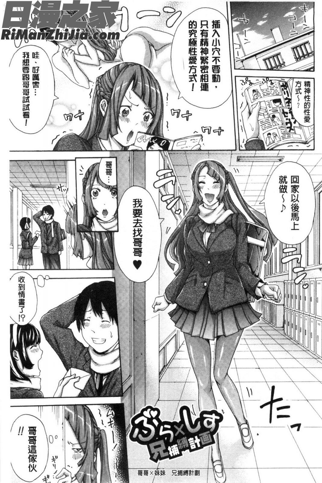 実妹の膣内漫画 免费阅读 整部漫画 162.jpg