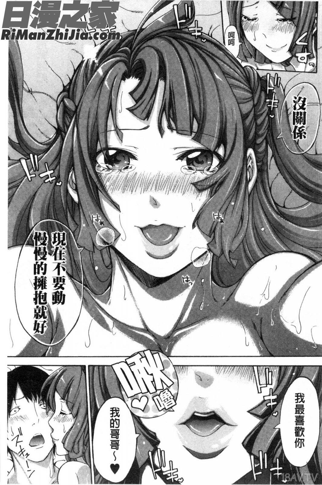 実妹の膣内漫画 免费阅读 整部漫画 184.jpg