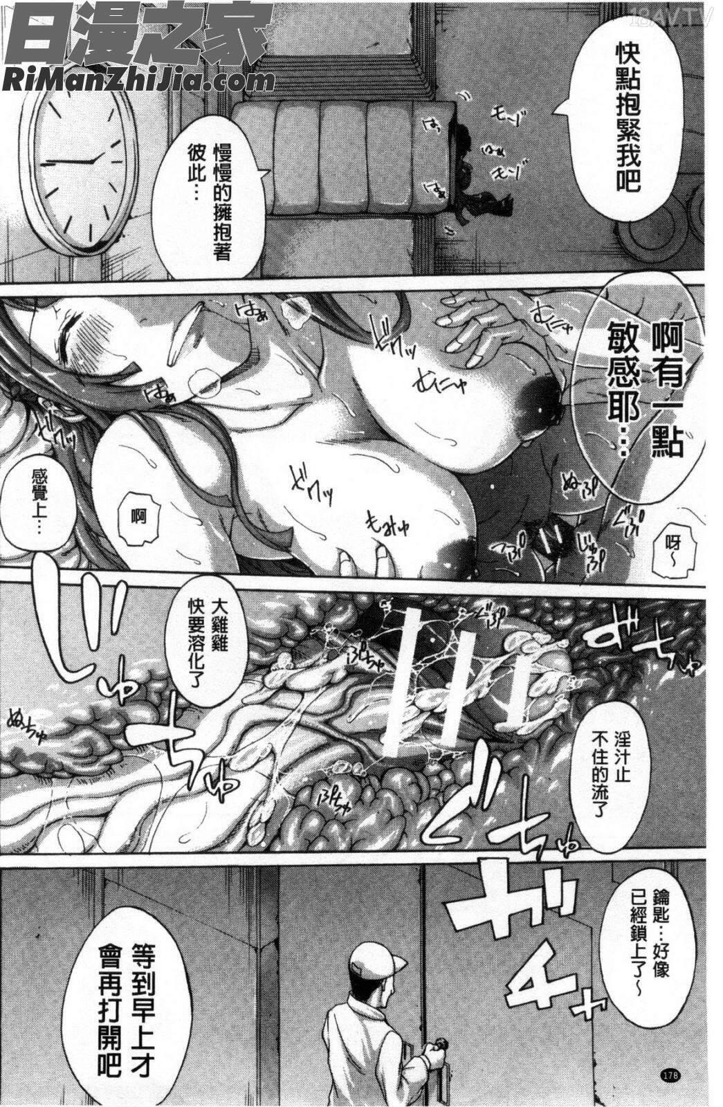 実妹の膣内漫画 免费阅读 整部漫画 185.jpg