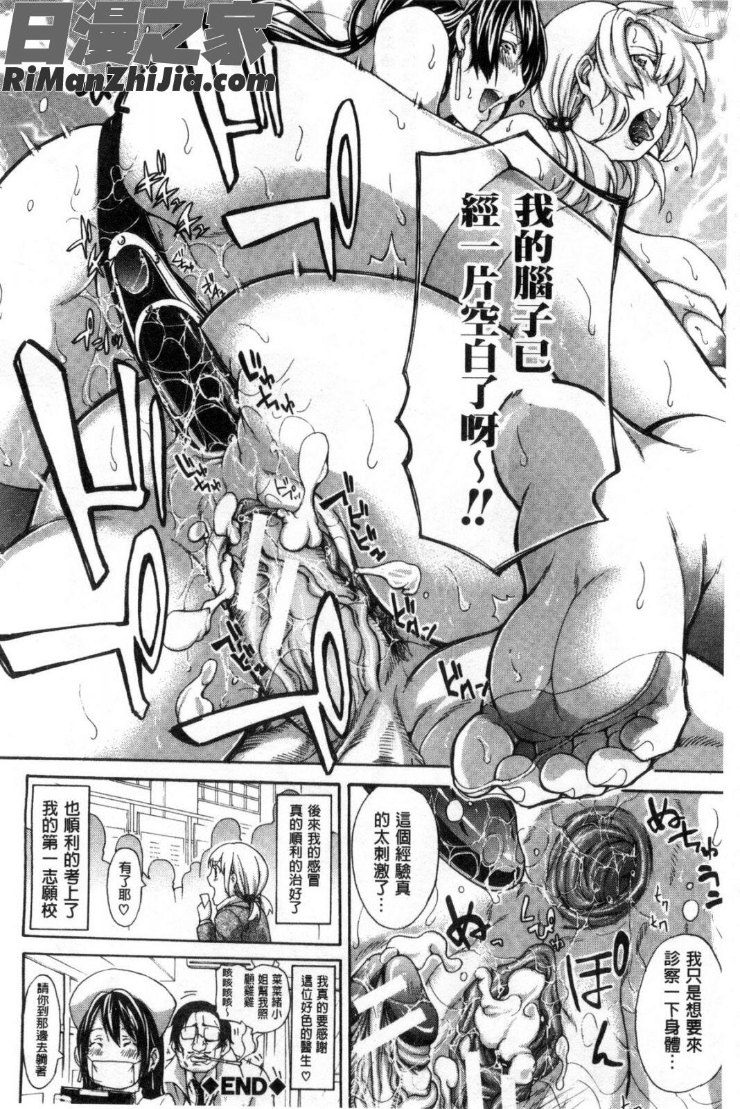 実妹の膣内漫画 免费阅读 整部漫画 207.jpg