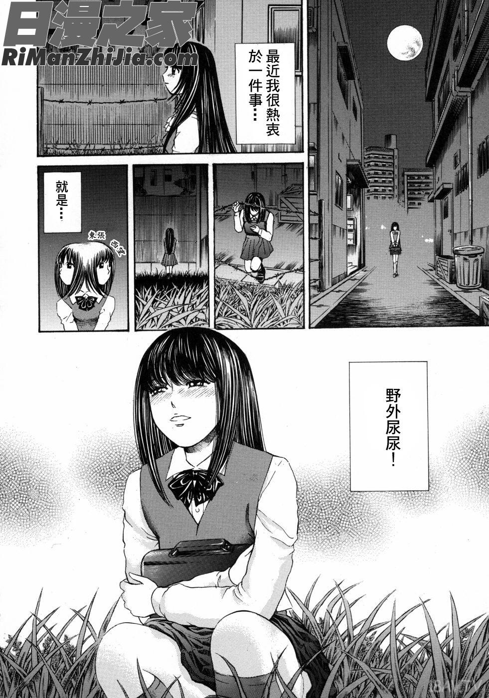 好きにして漫画 免费阅读 整部漫画 6.jpg