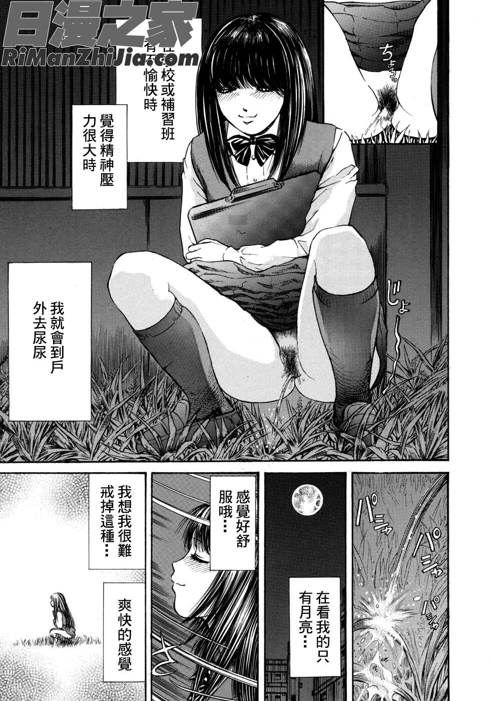 好きにして漫画 免费阅读 整部漫画 7.jpg