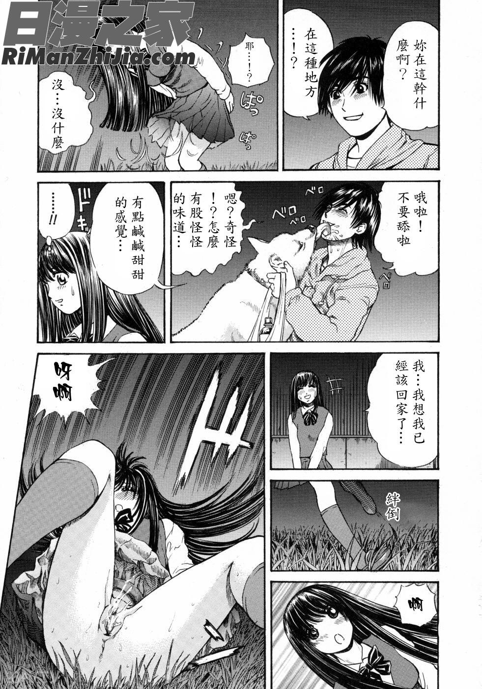 好きにして漫画 免费阅读 整部漫画 11.jpg