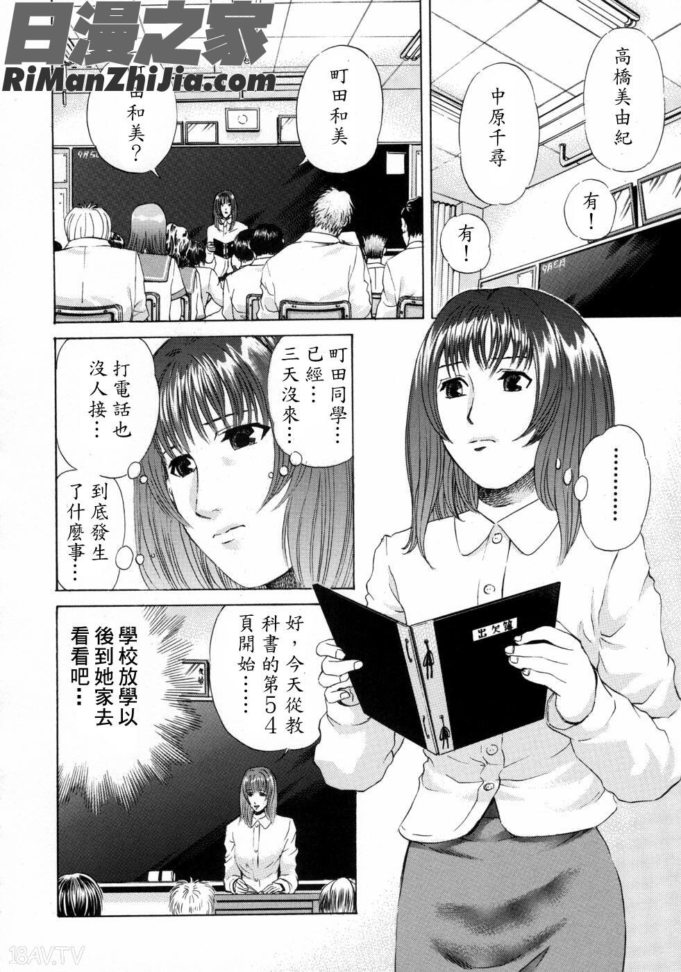 好きにして漫画 免费阅读 整部漫画 38.jpg