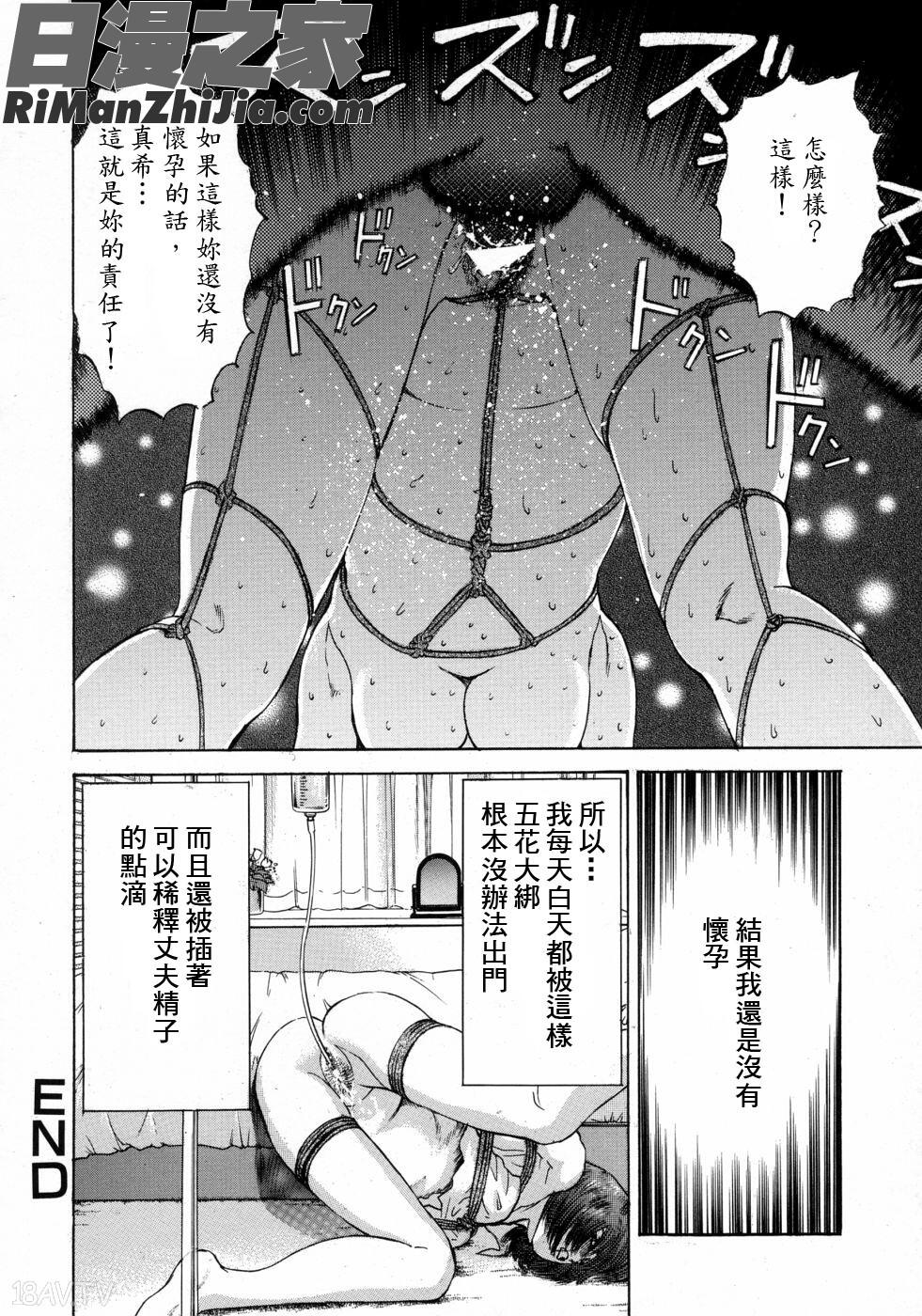 好きにして漫画 免费阅读 整部漫画 100.jpg