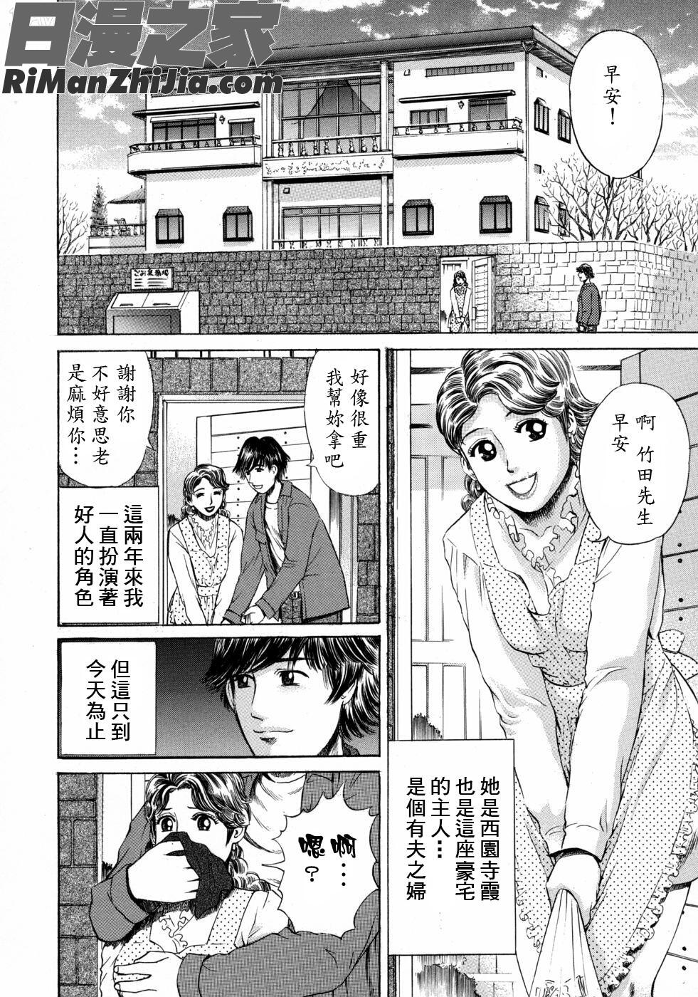 好きにして漫画 免费阅读 整部漫画 102.jpg